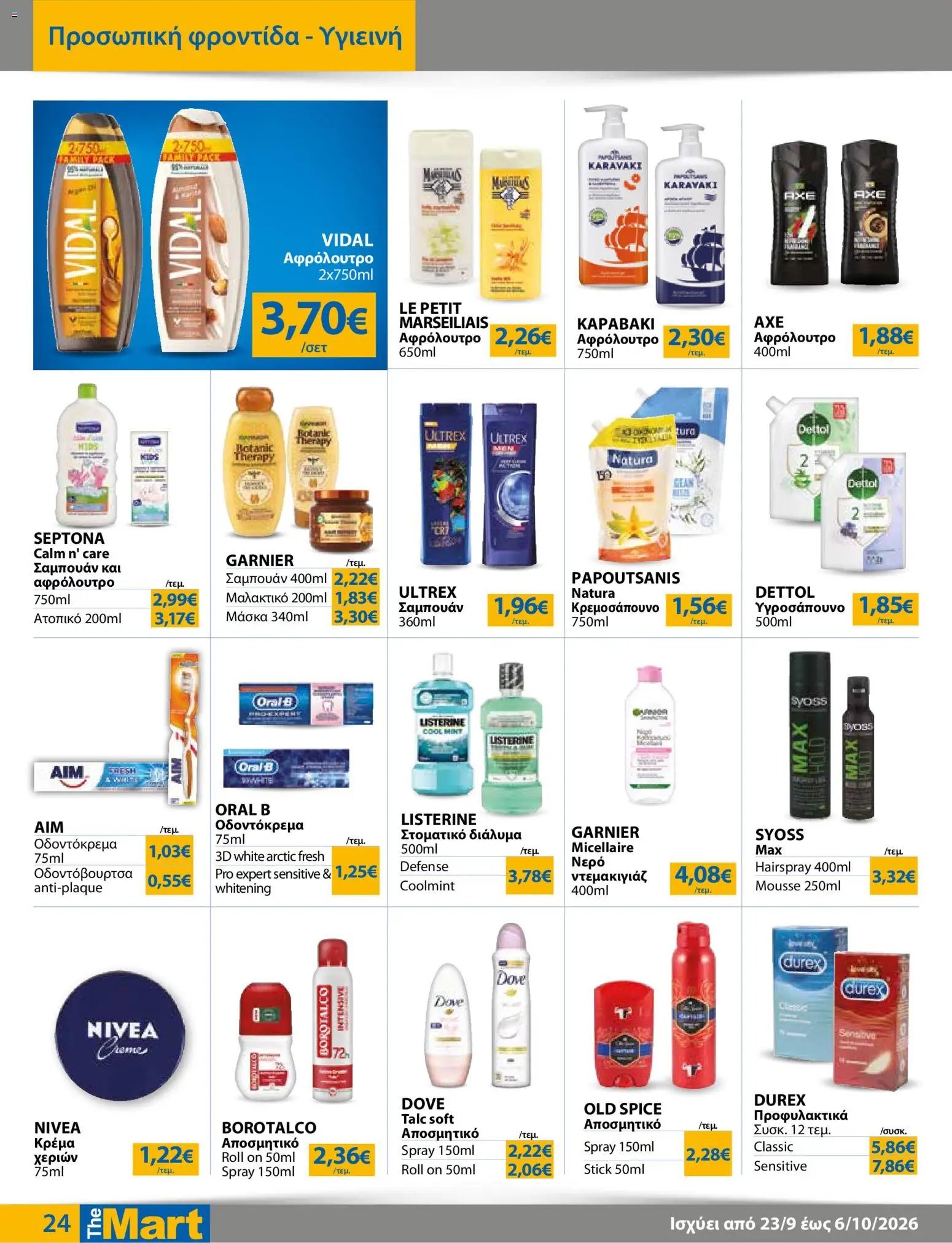 The Mart φυλλάδιο από 23/09/2026 The Mart - Προσφορές