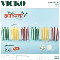 Vicko φυλλάδιο από 01/07/2026 Vicko - Προσφορές 7/2026