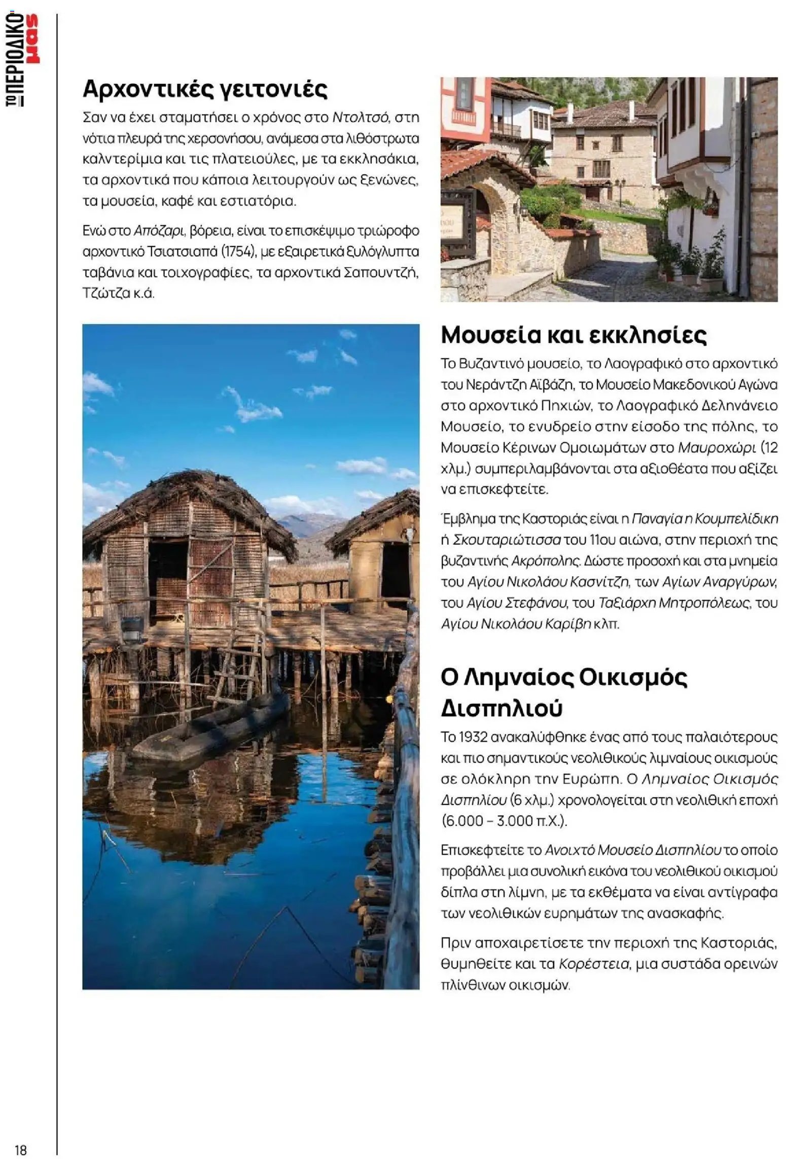 Μασούτης φυλλάδιο από 09/11/2025 Μασούτης - Φθινόπωρο - Γεύσεις & εμπνεύσεις (2025-11-09 - 2026-12-31)