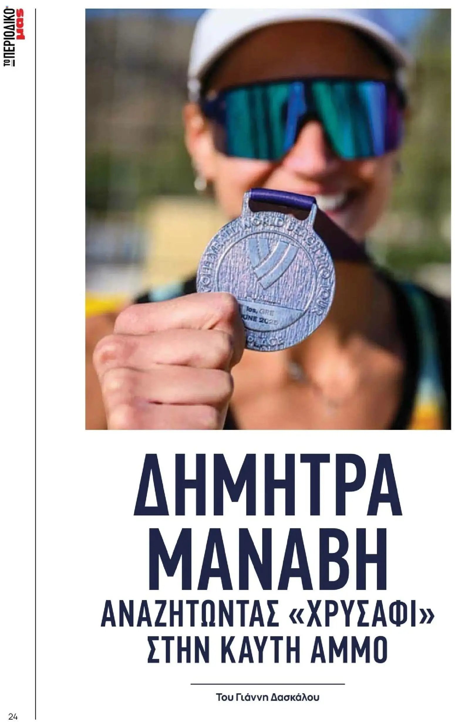 Μασούτης φυλλάδιο από 09/11/2025 Μασούτης - Φθινόπωρο - Γεύσεις & εμπνεύσεις (2025-11-09 - 2026-12-31)