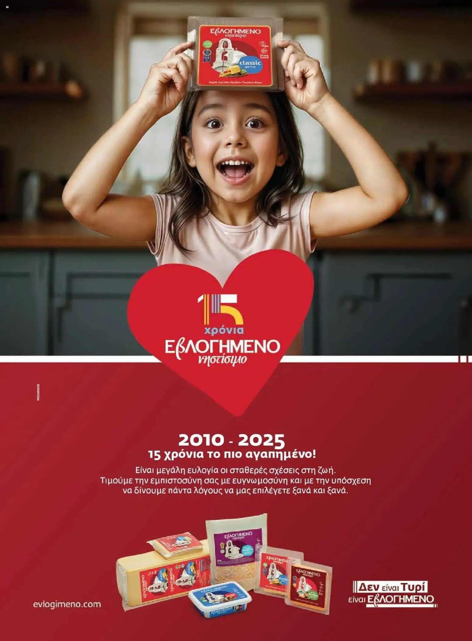 Μασούτης φυλλάδιο από 09/11/2025 Μασούτης - Φθινόπωρο - Γεύσεις & εμπνεύσεις (2025-11-09 - 2026-12-31)