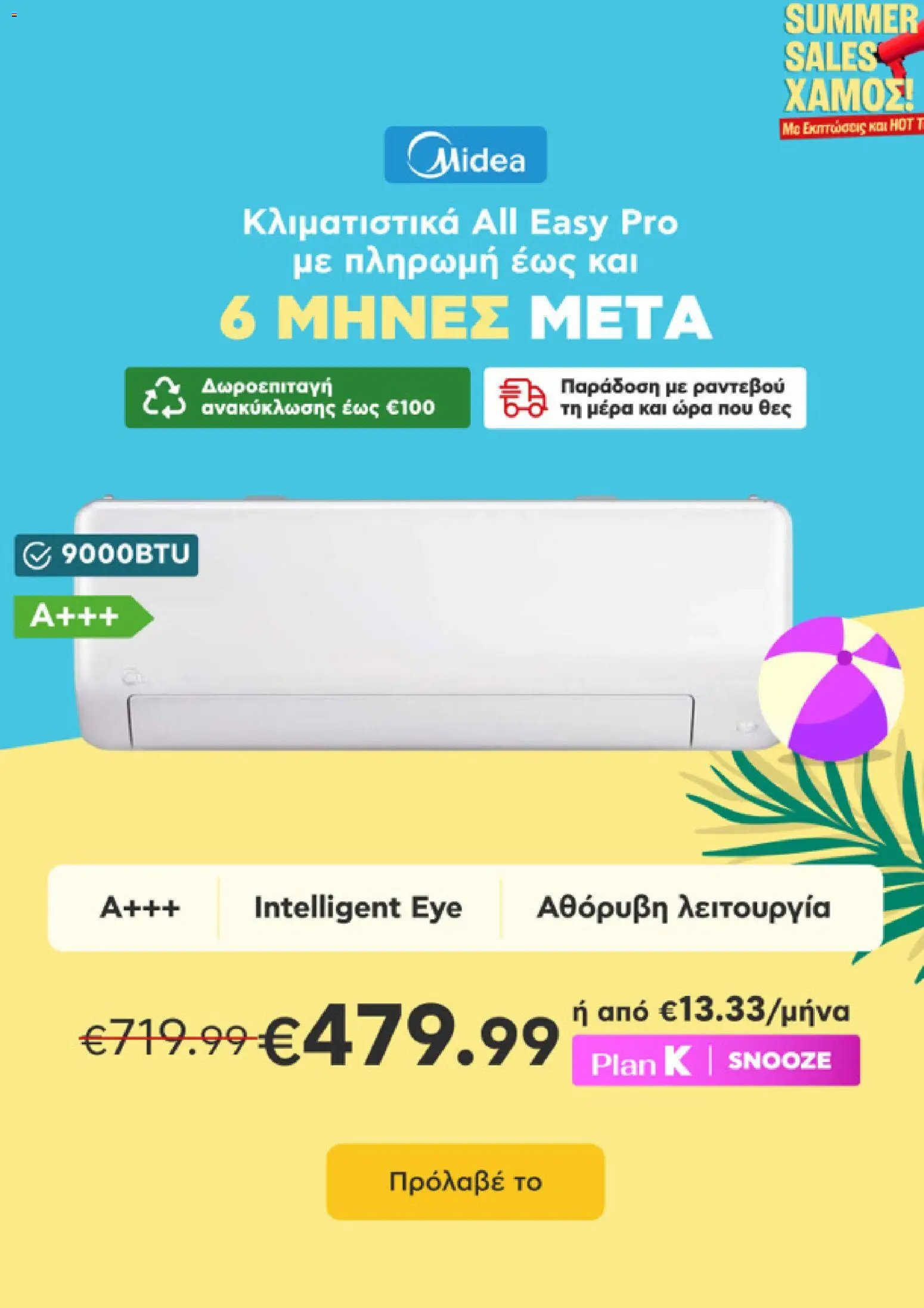 Kotsovolos φυλλάδιο από 29/07/2026 Kotsovolos - Προσφορές