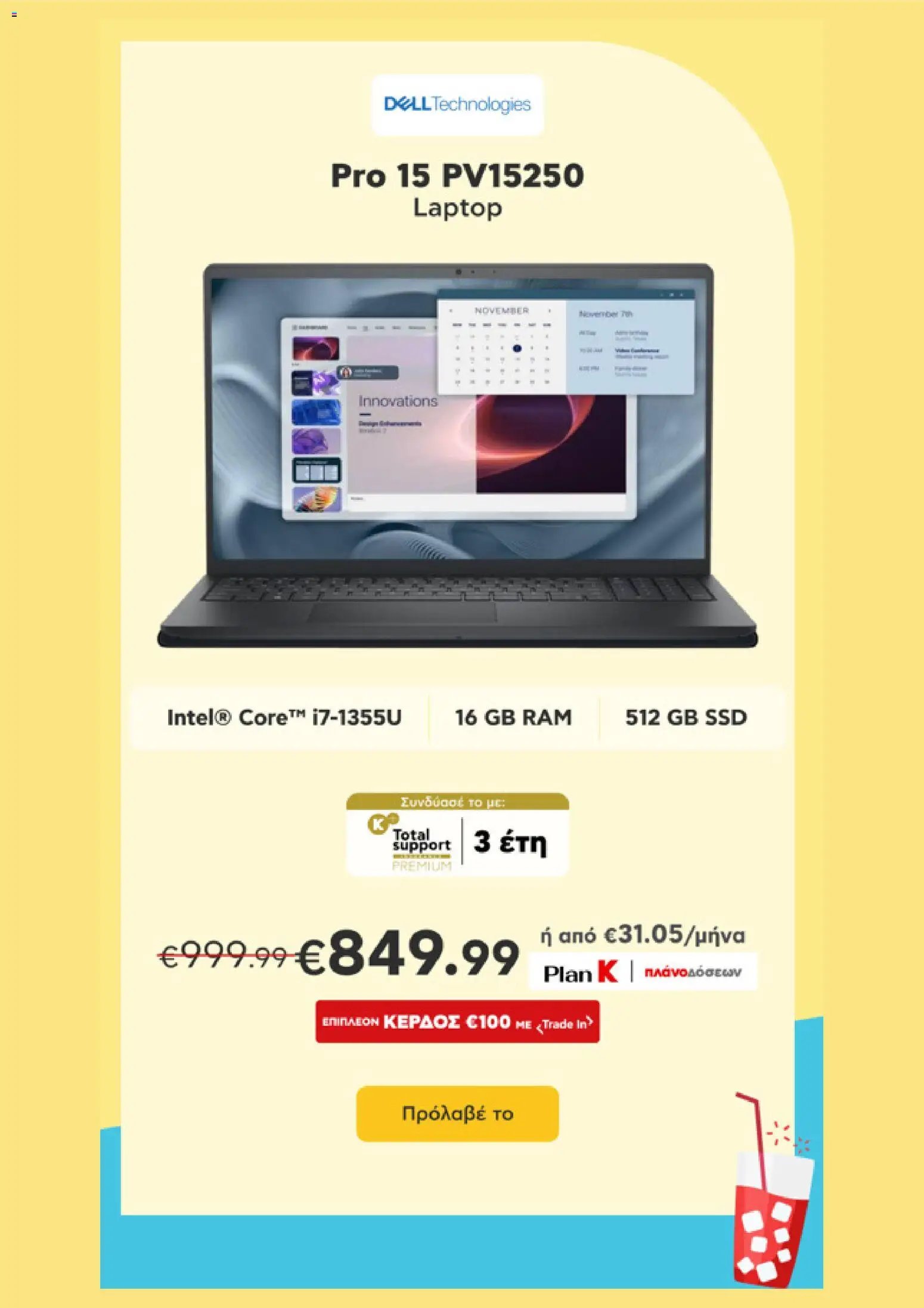 Kotsovolos φυλλάδιο από 29/07/2026 Kotsovolos - Προσφορές