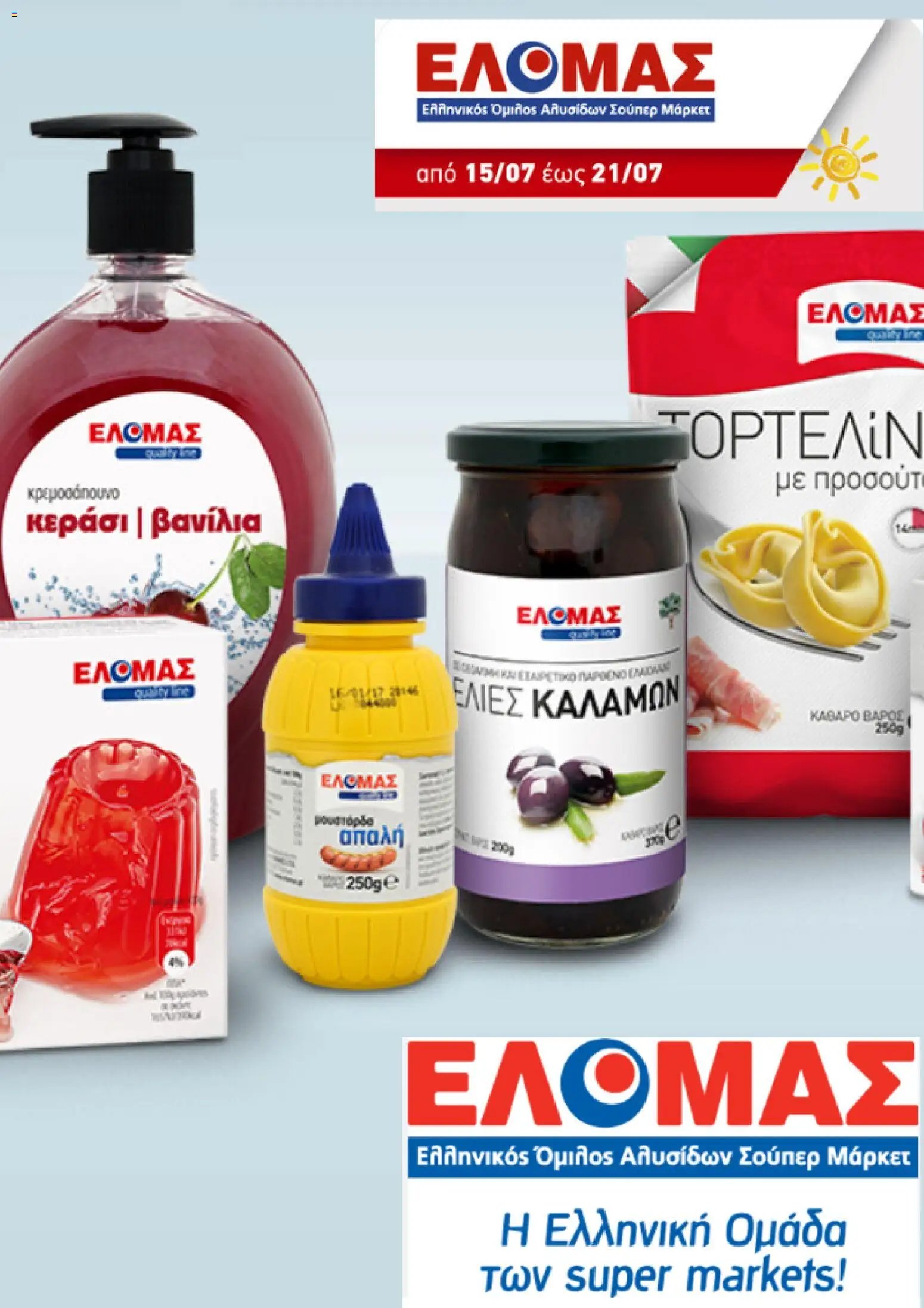 ΕΛΟΜΑΣ φυλλάδιο από 15/07/2026 ΕΛΟΜΑΣ - Προσφορές