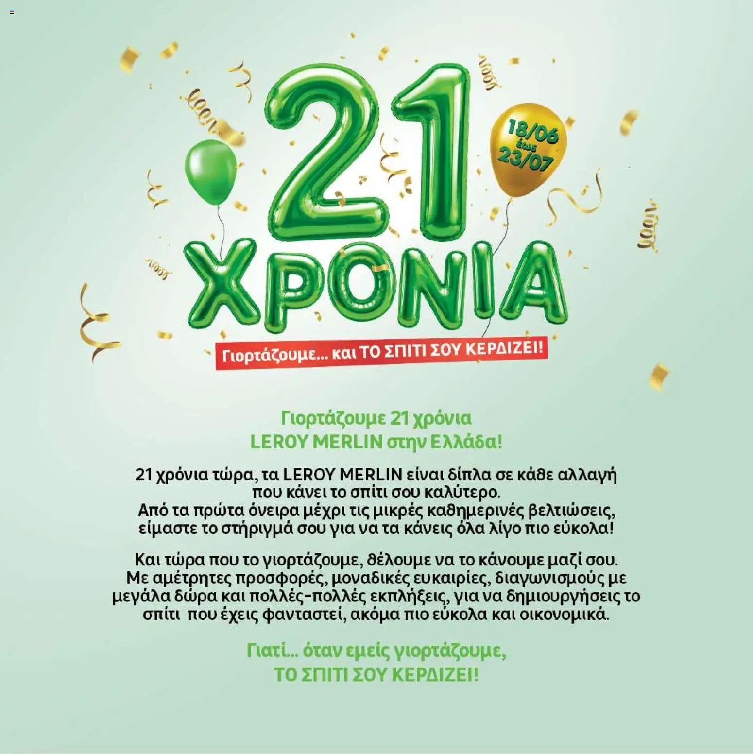 Leroy Merlin φυλλάδιο από 18/06/2026 Leroy Merlin - Kατάλογος 07/2026