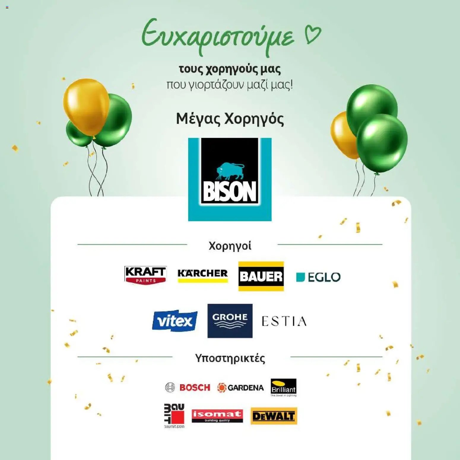 Leroy Merlin φυλλάδιο από 18/06/2026 Leroy Merlin - Kατάλογος 07/2026