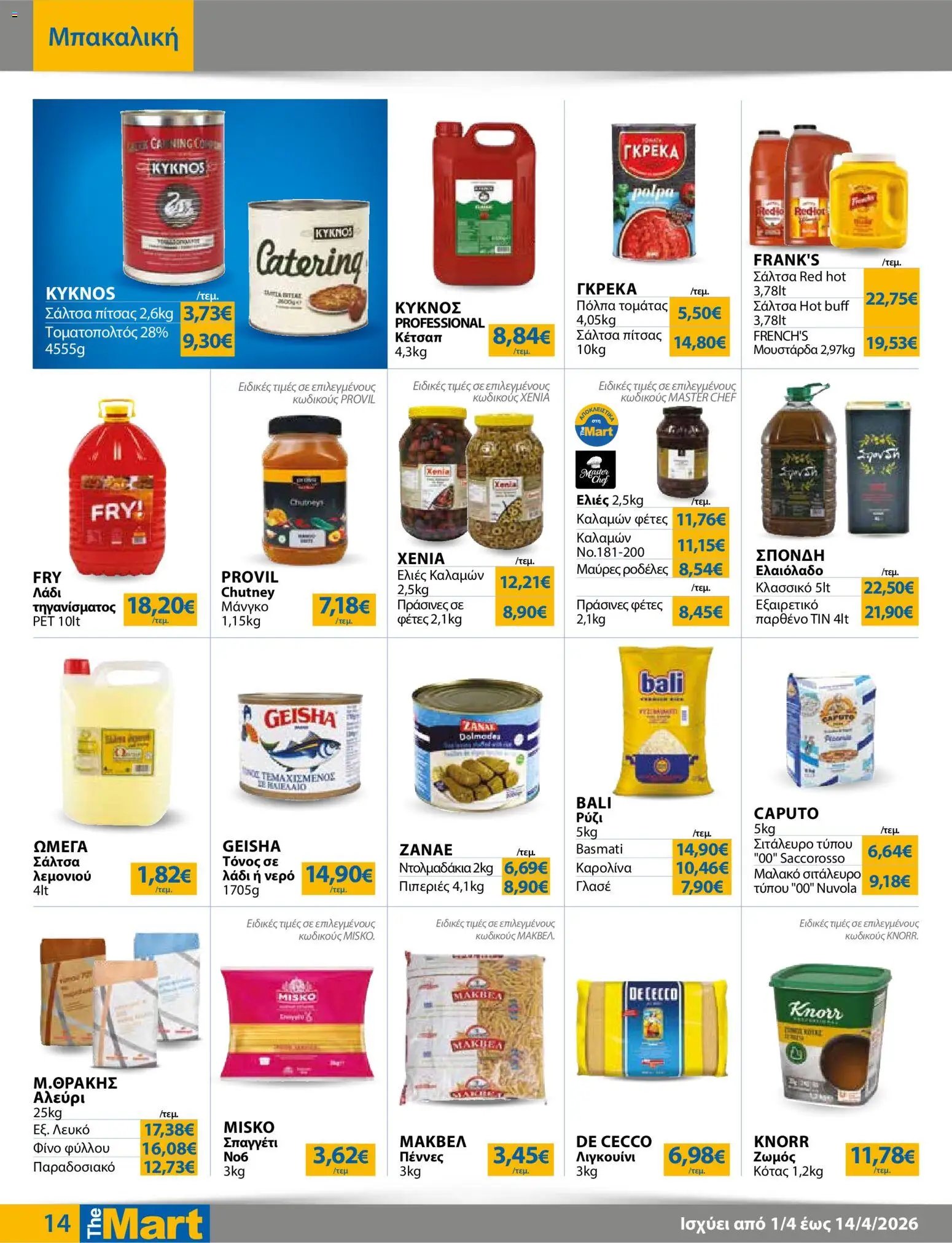 The Mart φυλλάδιο από 01/04/2026 The Mart - Φυλλάδιο MM07 HORECA 24 LR (2026-04-01 - 2026-04-14)