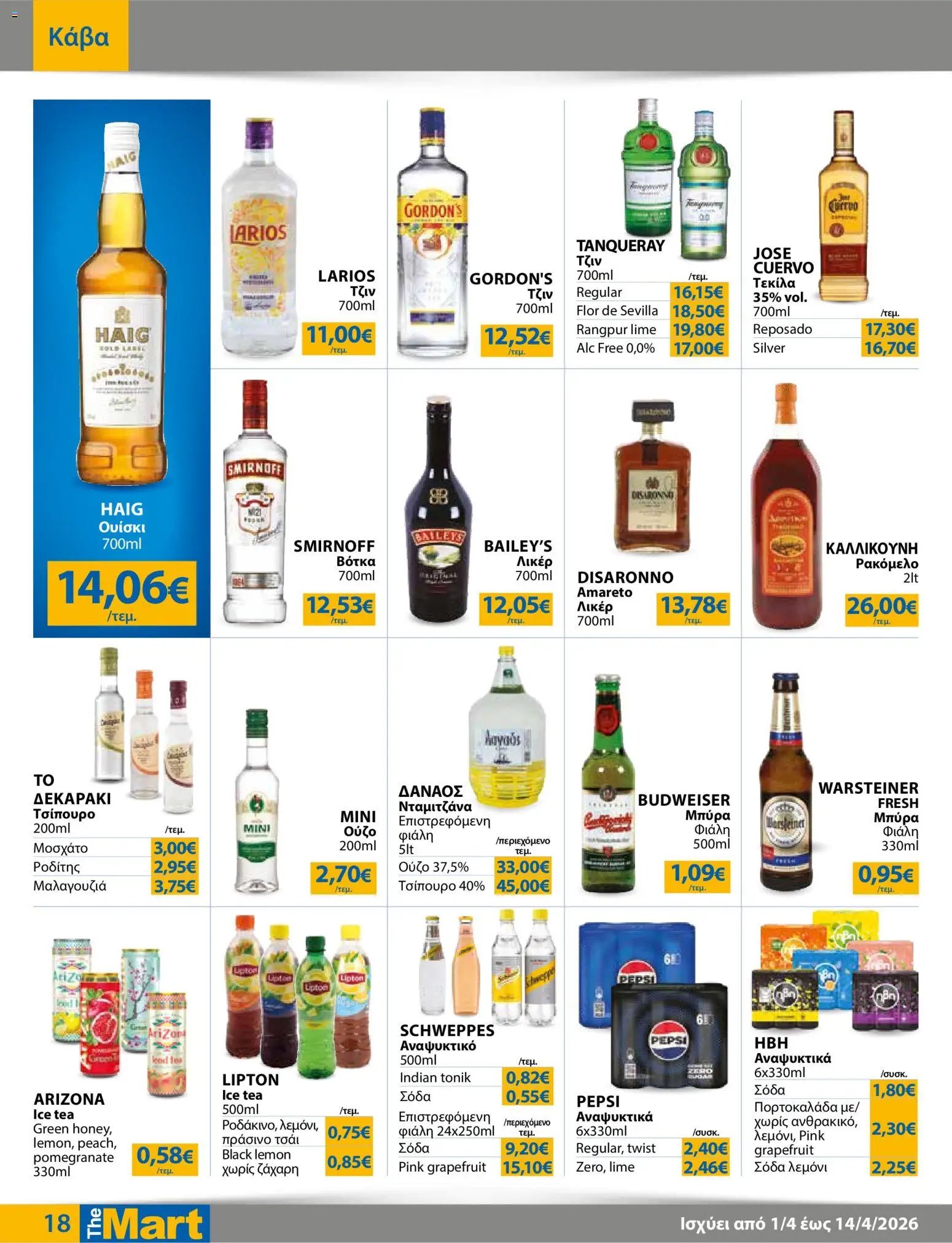 The Mart φυλλάδιο από 01/04/2026 The Mart - Φυλλάδιο MM07 HORECA 24 LR (2026-04-01 - 2026-04-14)