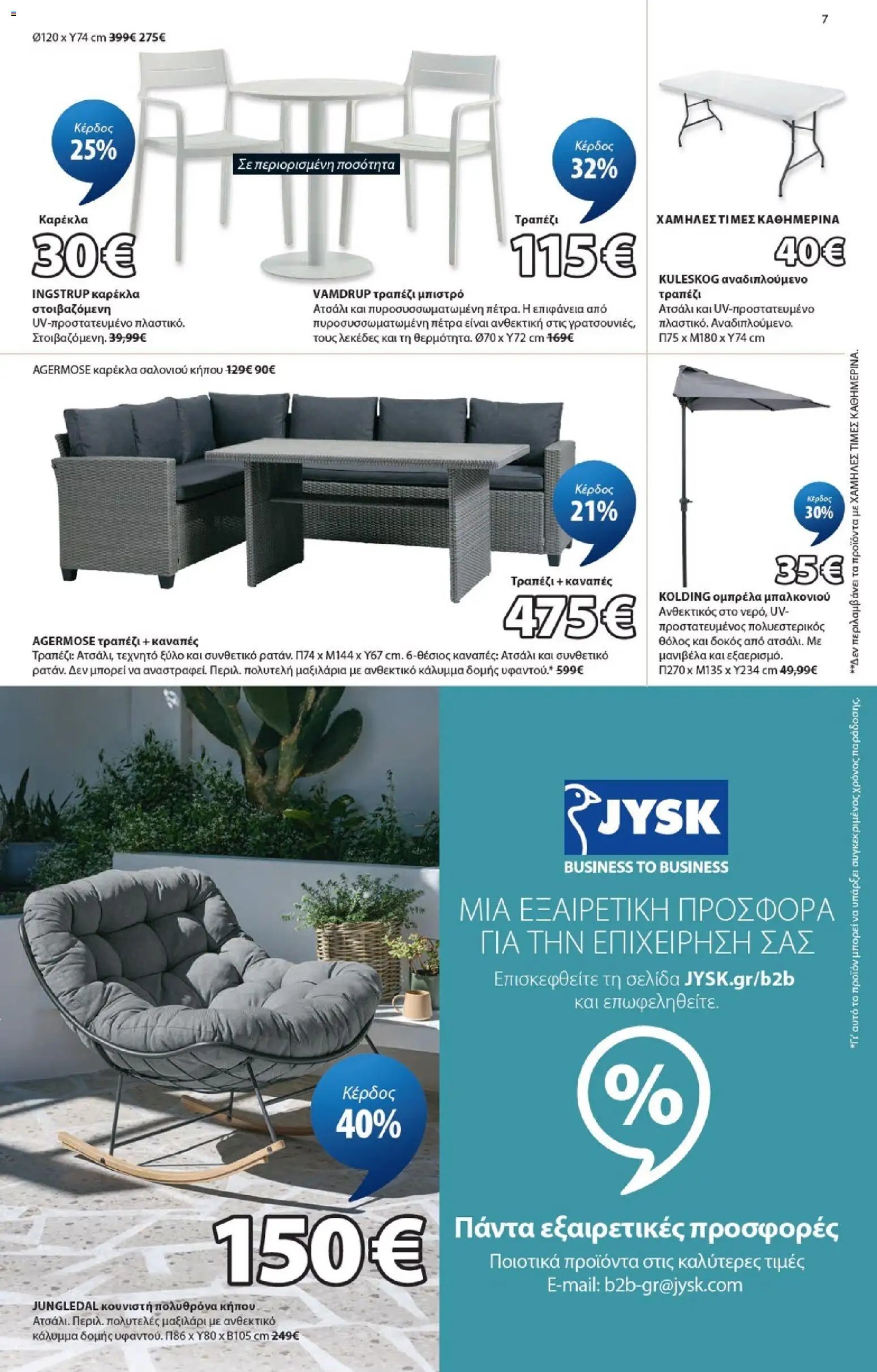 JYSK φυλλάδιο από 04/06/2026 JYSK - Προσφορές