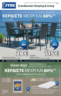 JYSK φυλλάδιο από 04/06/2026 JYSK - Προσφορές