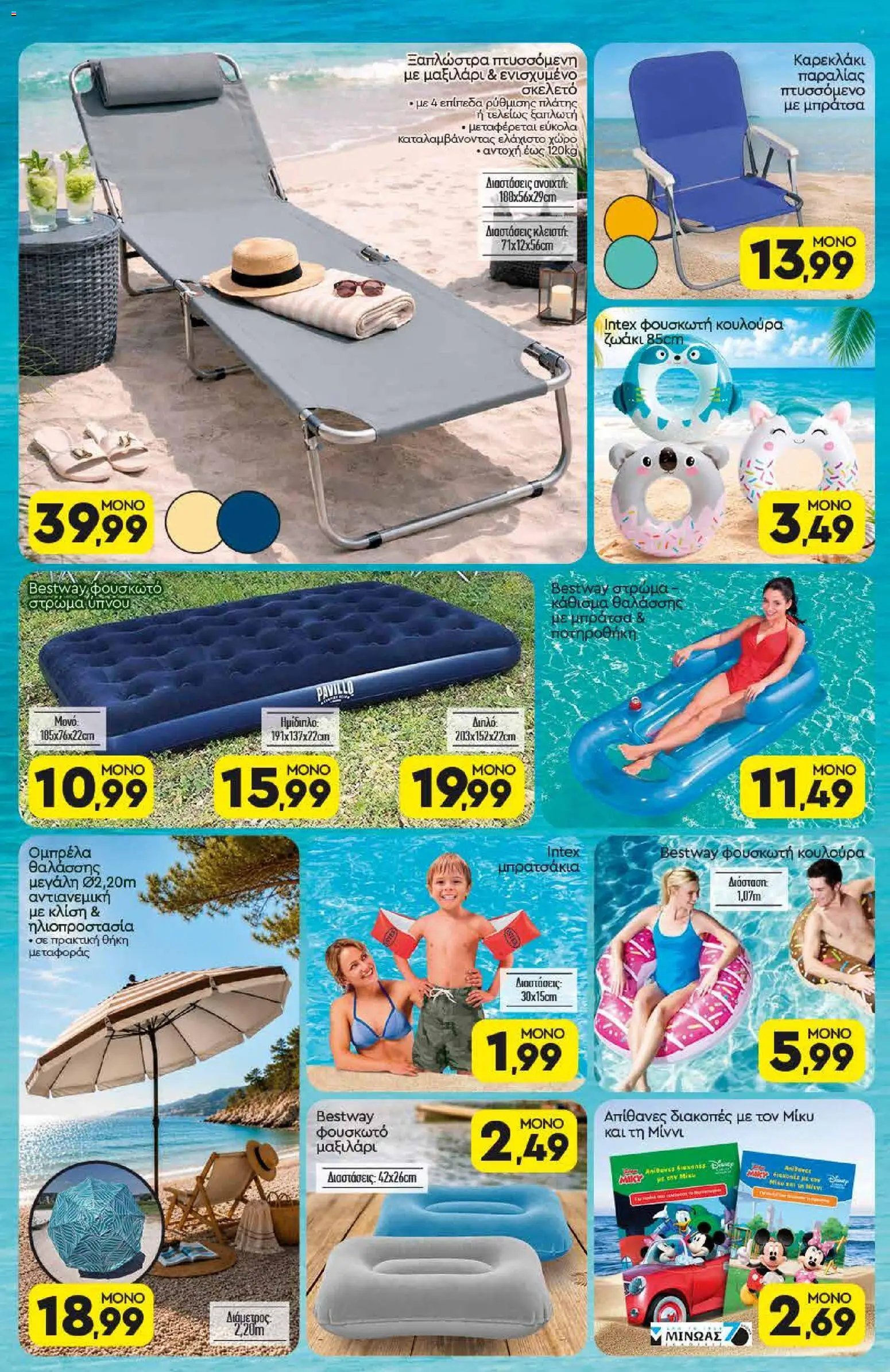 Discount Markt φυλλάδιο από 15/06/2026 Discount Markt - Φυλλάδιο