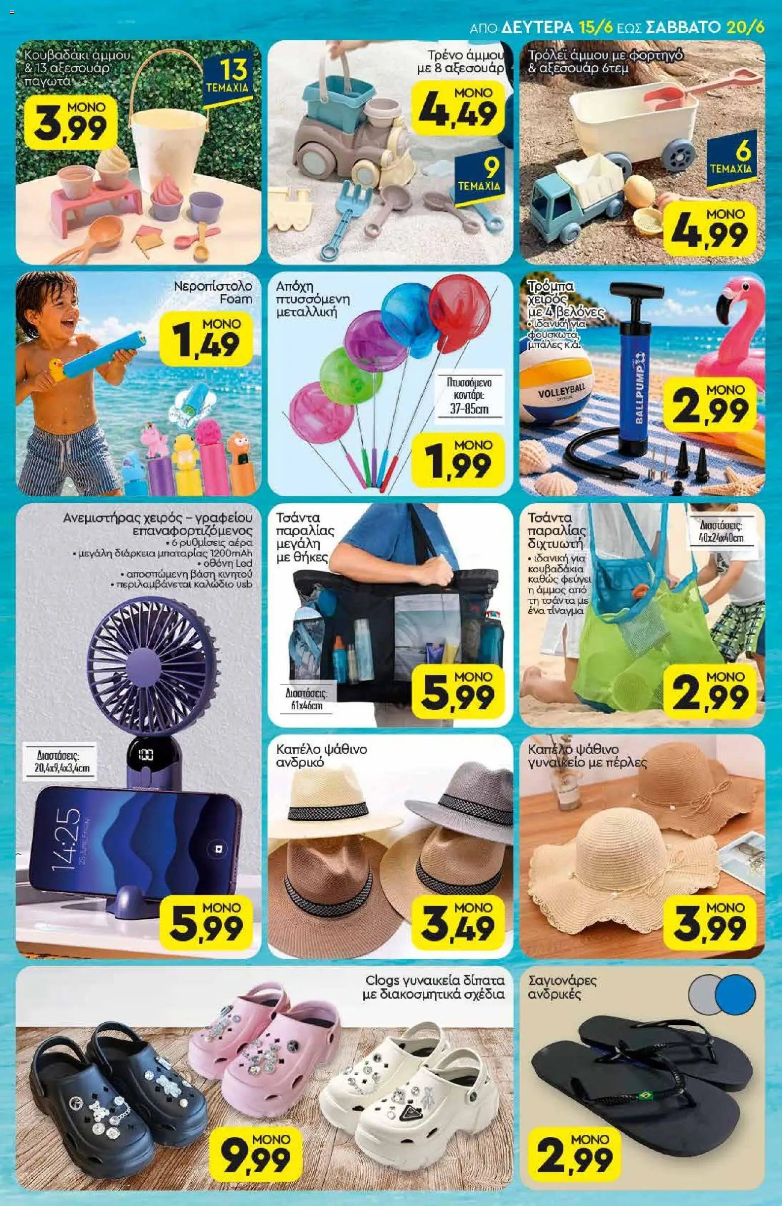 Discount Markt φυλλάδιο από 15/06/2026 Discount Markt - Φυλλάδιο