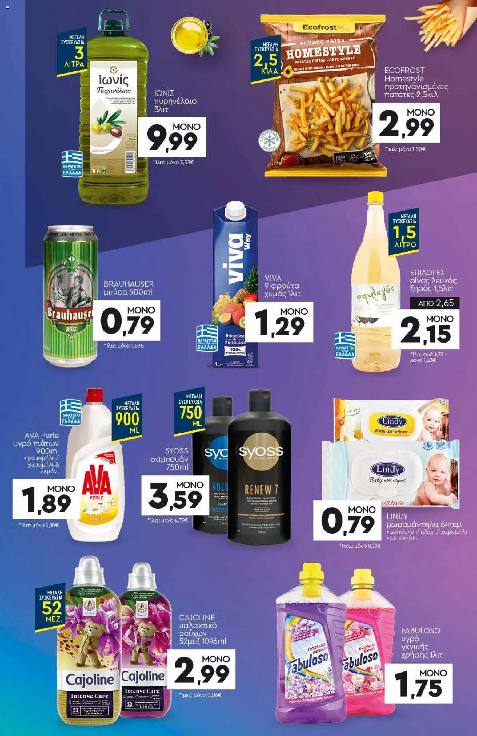 Discount Markt φυλλάδιο από 15/06/2026 Discount Markt - Φυλλάδιο