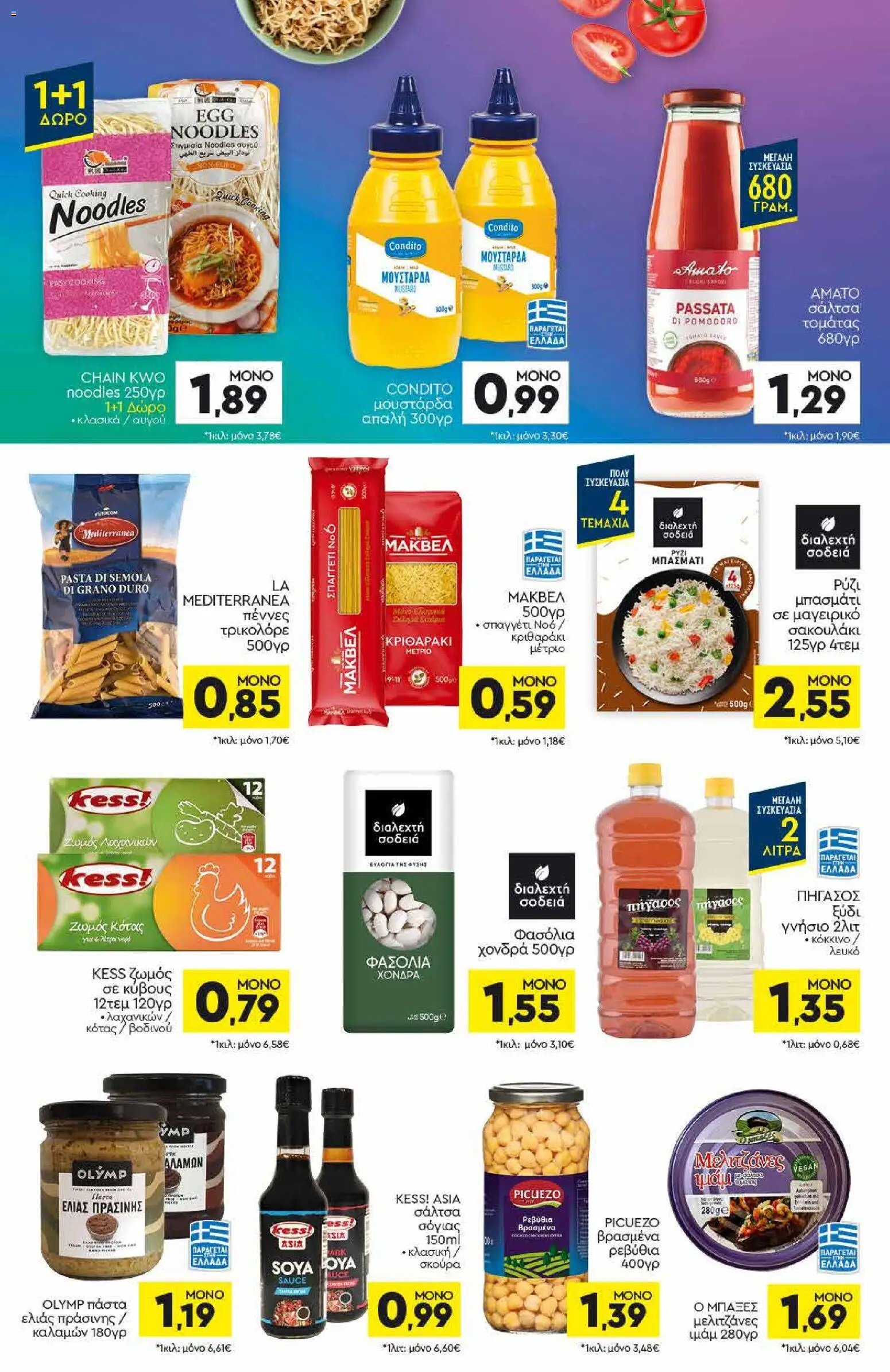 Discount Markt φυλλάδιο από 15/06/2026 Discount Markt - Φυλλάδιο