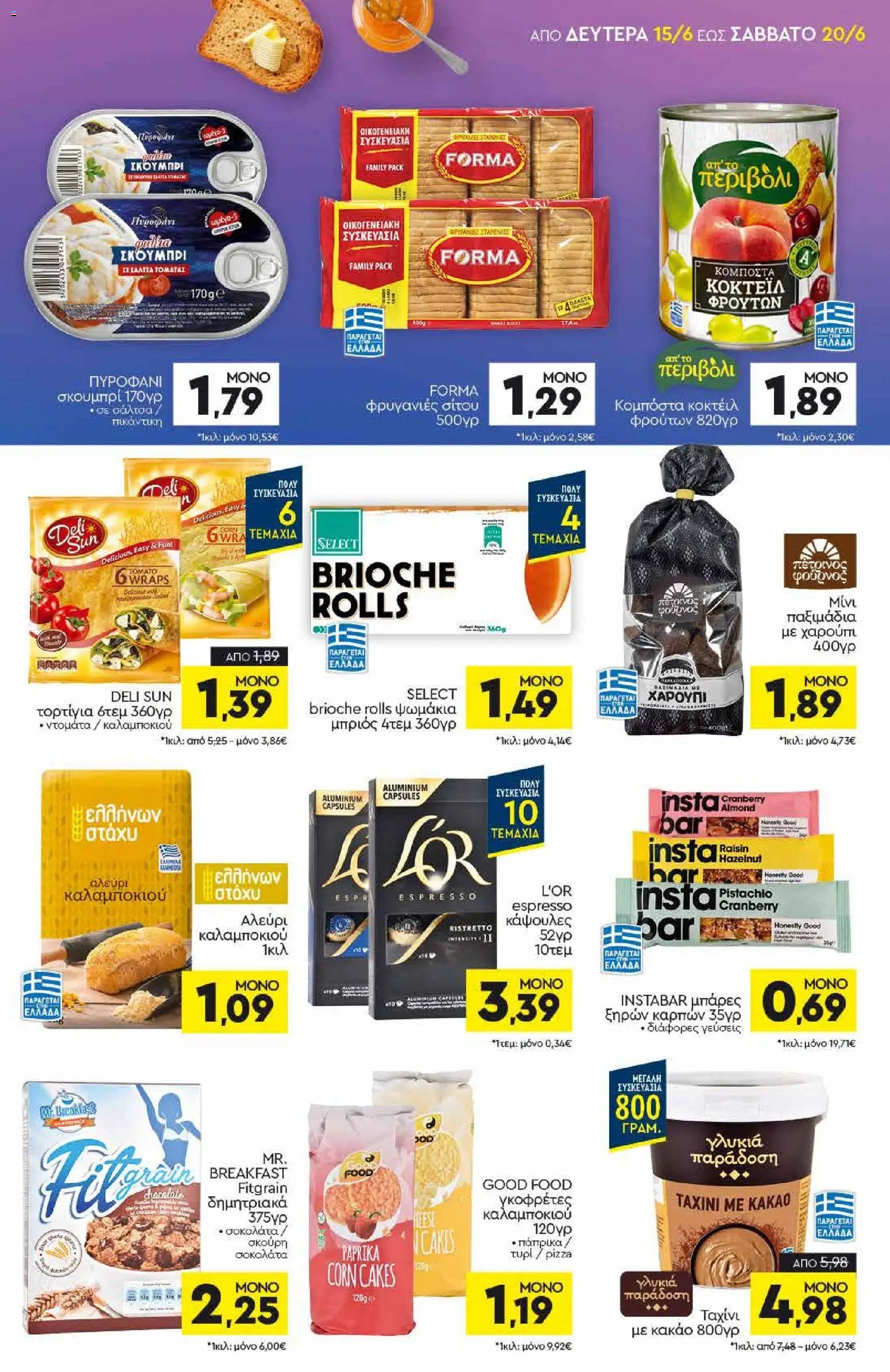 Discount Markt φυλλάδιο από 15/06/2026 Discount Markt - Φυλλάδιο