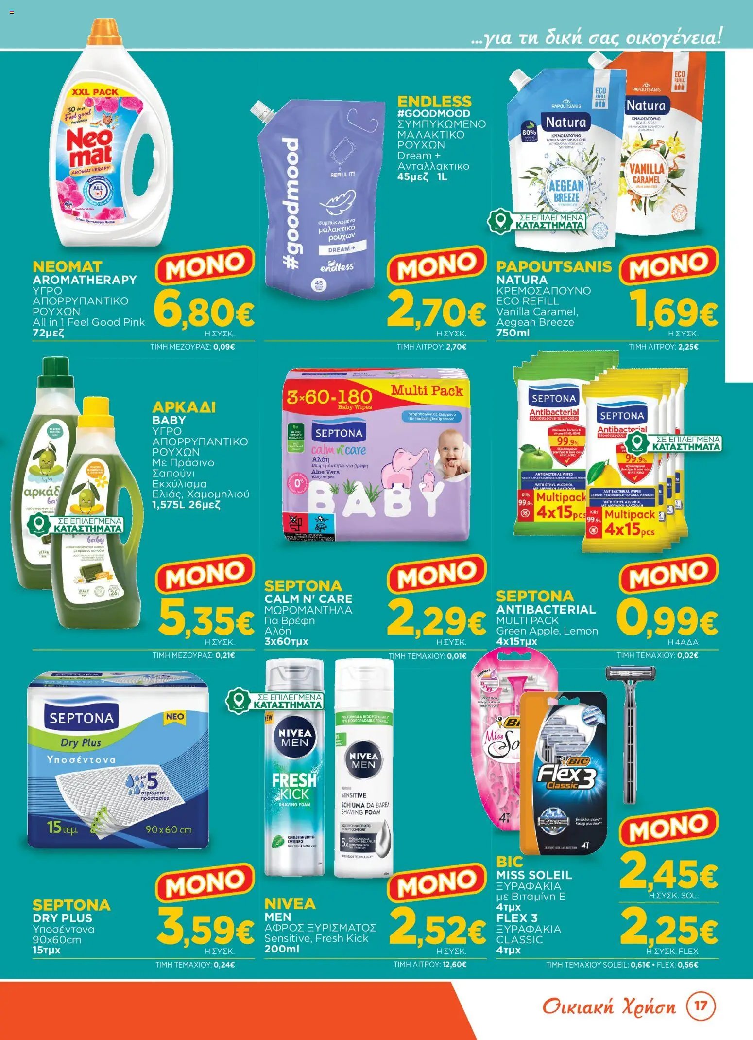 Bazaar φυλλάδιο από 23/09/2026 Bazaar - Προσφορές