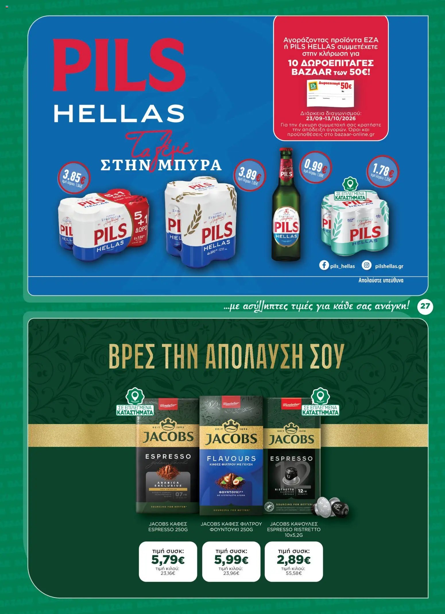 Bazaar φυλλάδιο από 23/09/2026 Bazaar - Προσφορές