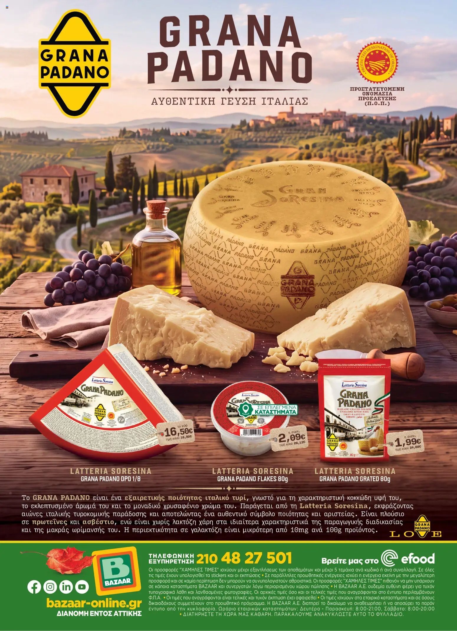 Bazaar φυλλάδιο από 23/09/2026 Bazaar - Προσφορές