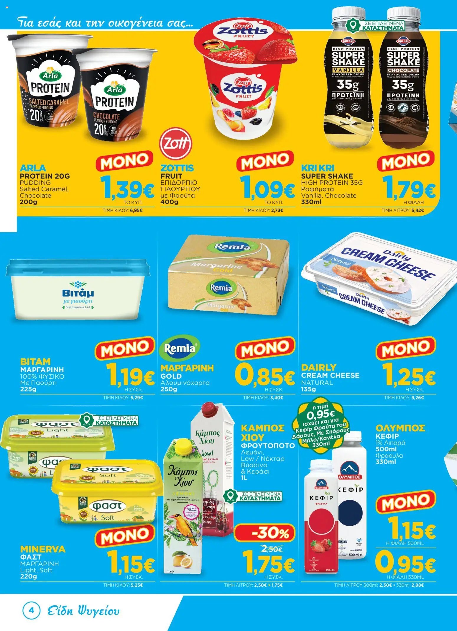 Bazaar φυλλάδιο από 23/09/2026 Bazaar - Προσφορές