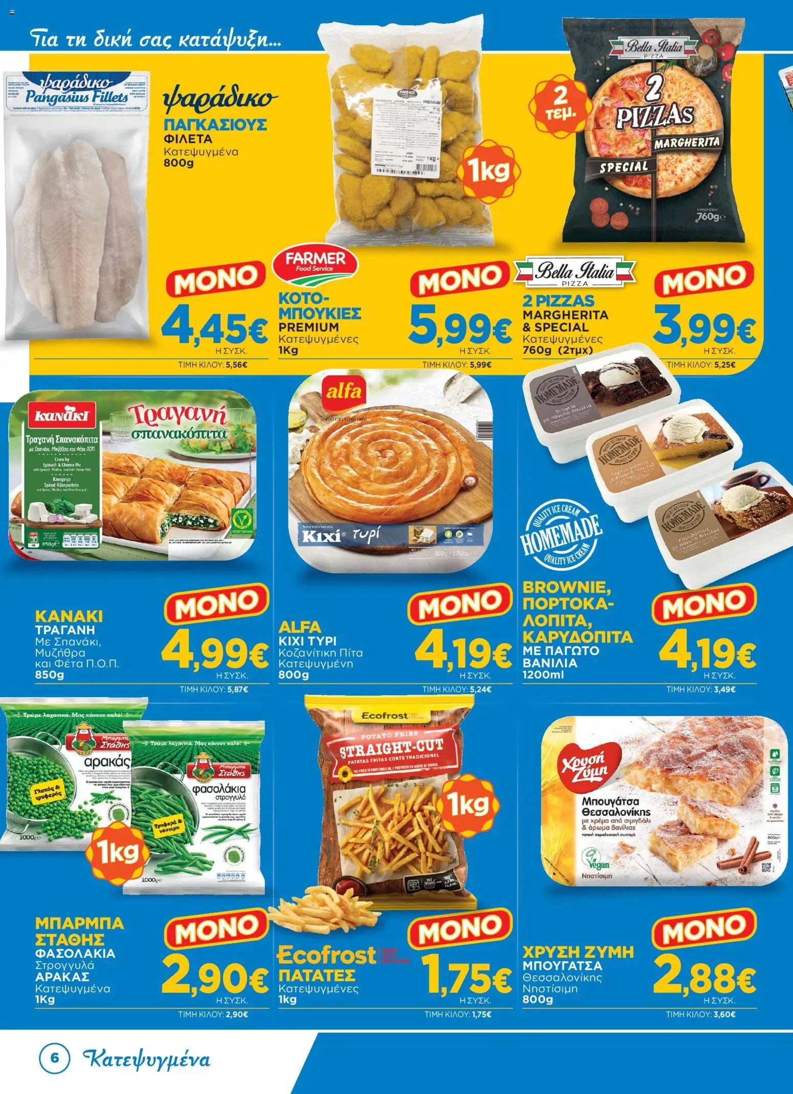 Bazaar φυλλάδιο από 23/09/2026 Bazaar - Προσφορές