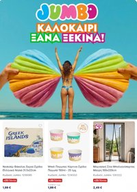 Jumbo φυλλάδιο από 01/08/2026 Jumbo - Προσφορές