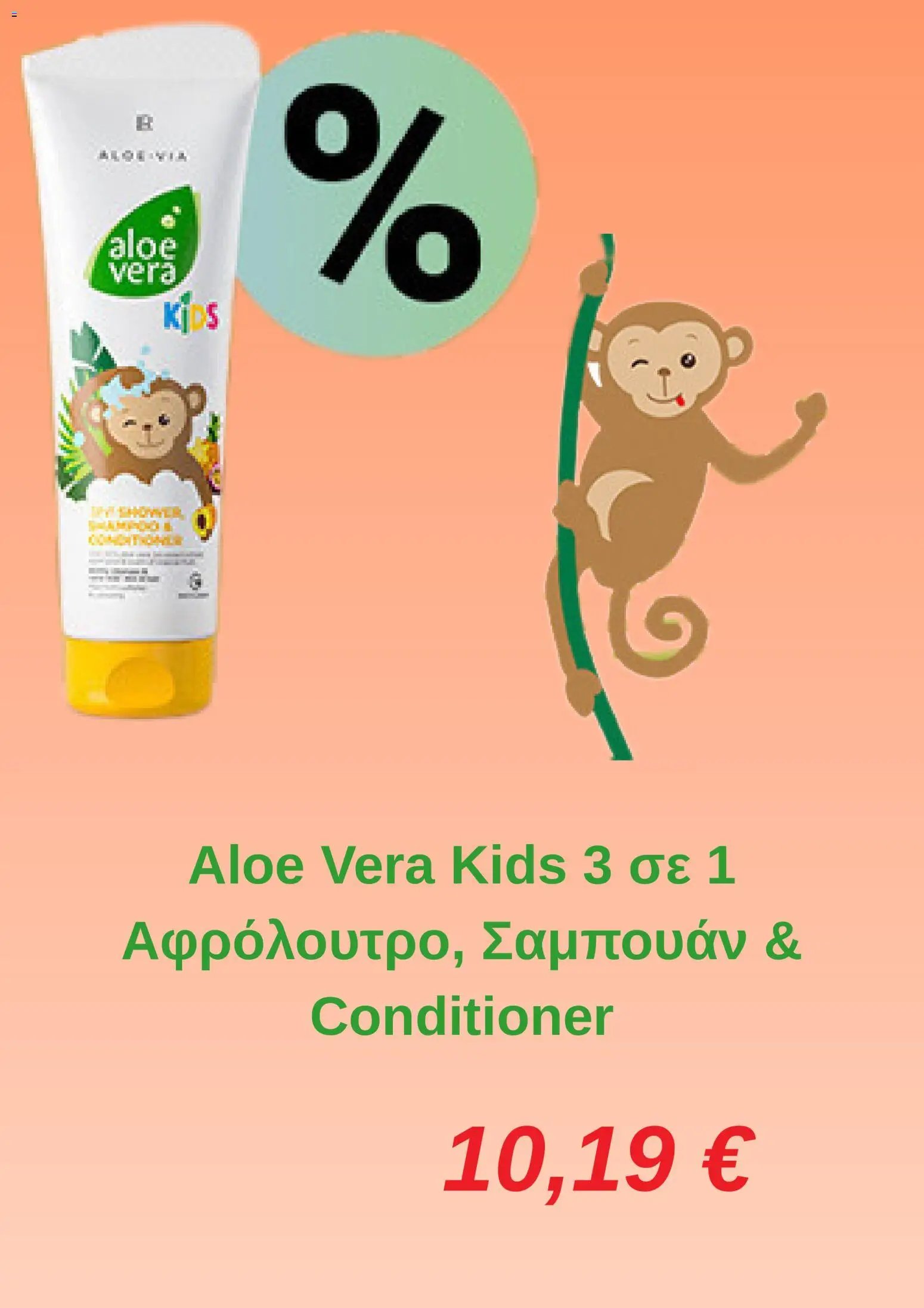 LR Health & Beauty φυλλάδιο από 01/06/2026 LR Health & Beauty World 06/2026
