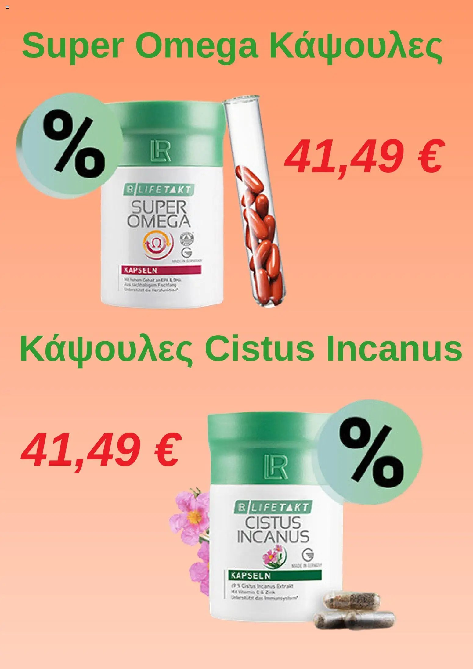 LR Health & Beauty φυλλάδιο από 01/06/2026 LR Health & Beauty World 06/2026