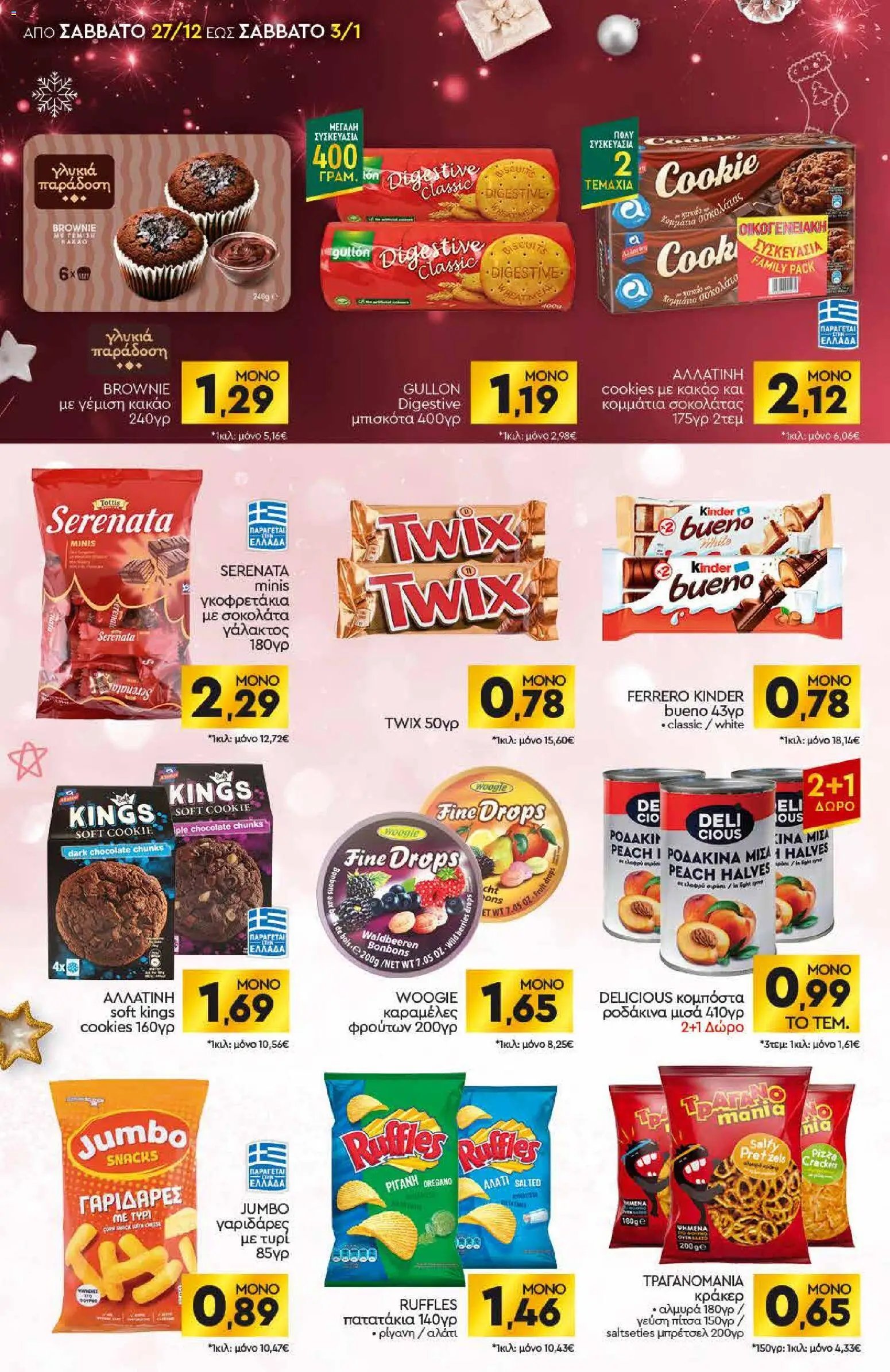 Discount Markt φυλλάδιο από 27/12/2026 Φυλλάδιο (2026-12-27 - 2027-01-03)