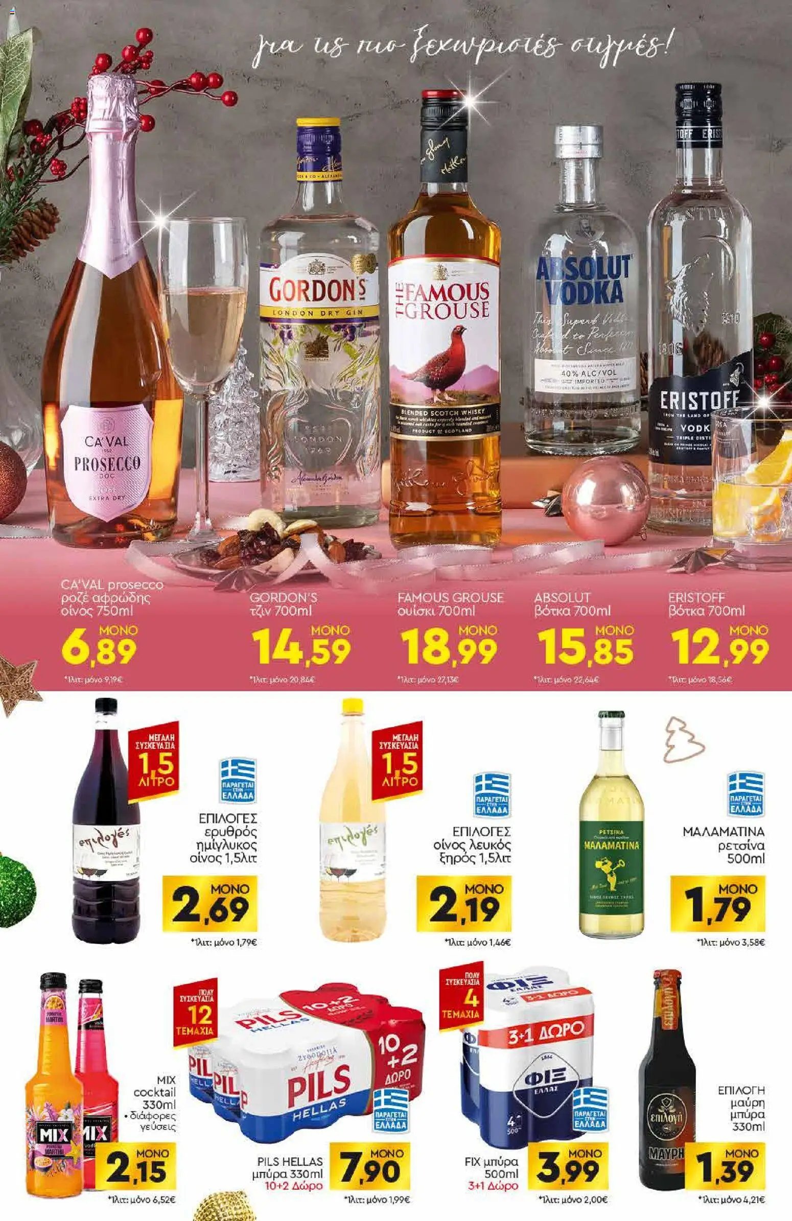 Discount Markt φυλλάδιο από 27/12/2026 Φυλλάδιο (2026-12-27 - 2027-01-03)