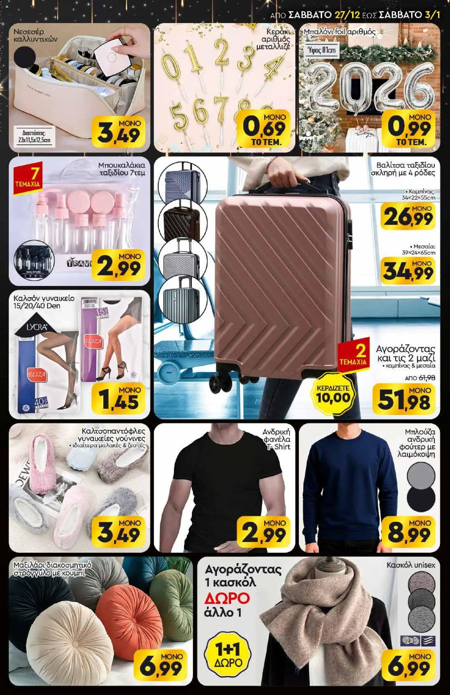 Discount Markt φυλλάδιο από 27/12/2026 Φυλλάδιο (2026-12-27 - 2027-01-03)