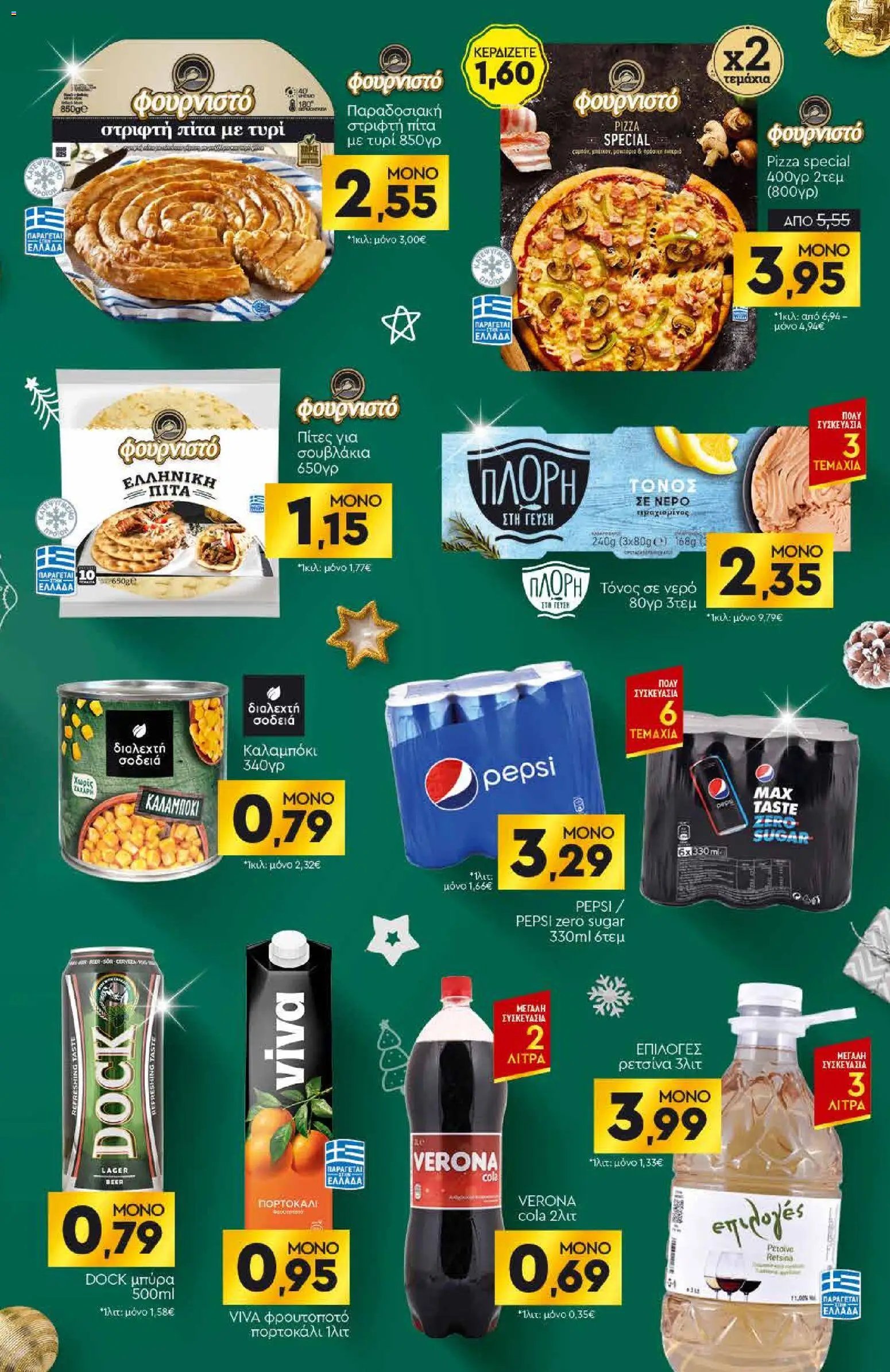 Discount Markt φυλλάδιο από 27/12/2026 Φυλλάδιο (2026-12-27 - 2027-01-03)