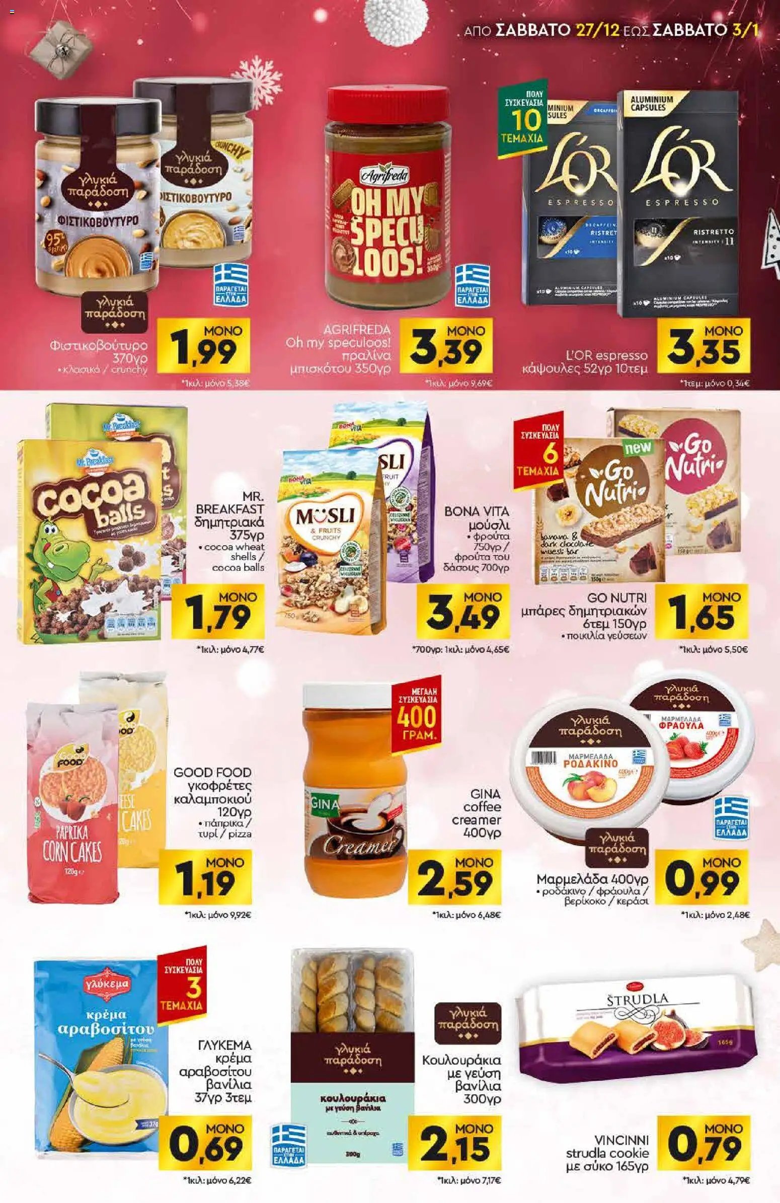 Discount Markt φυλλάδιο από 27/12/2026 Φυλλάδιο (2026-12-27 - 2027-01-03)