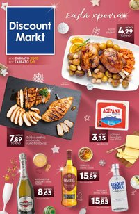 Discount Markt φυλλάδιο από 27/12/2026 Φυλλάδιο (2026-12-27 - 2027-01-03)