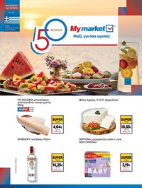 My market φυλλάδιο από 22/07/2026 My market - Προσφορές
