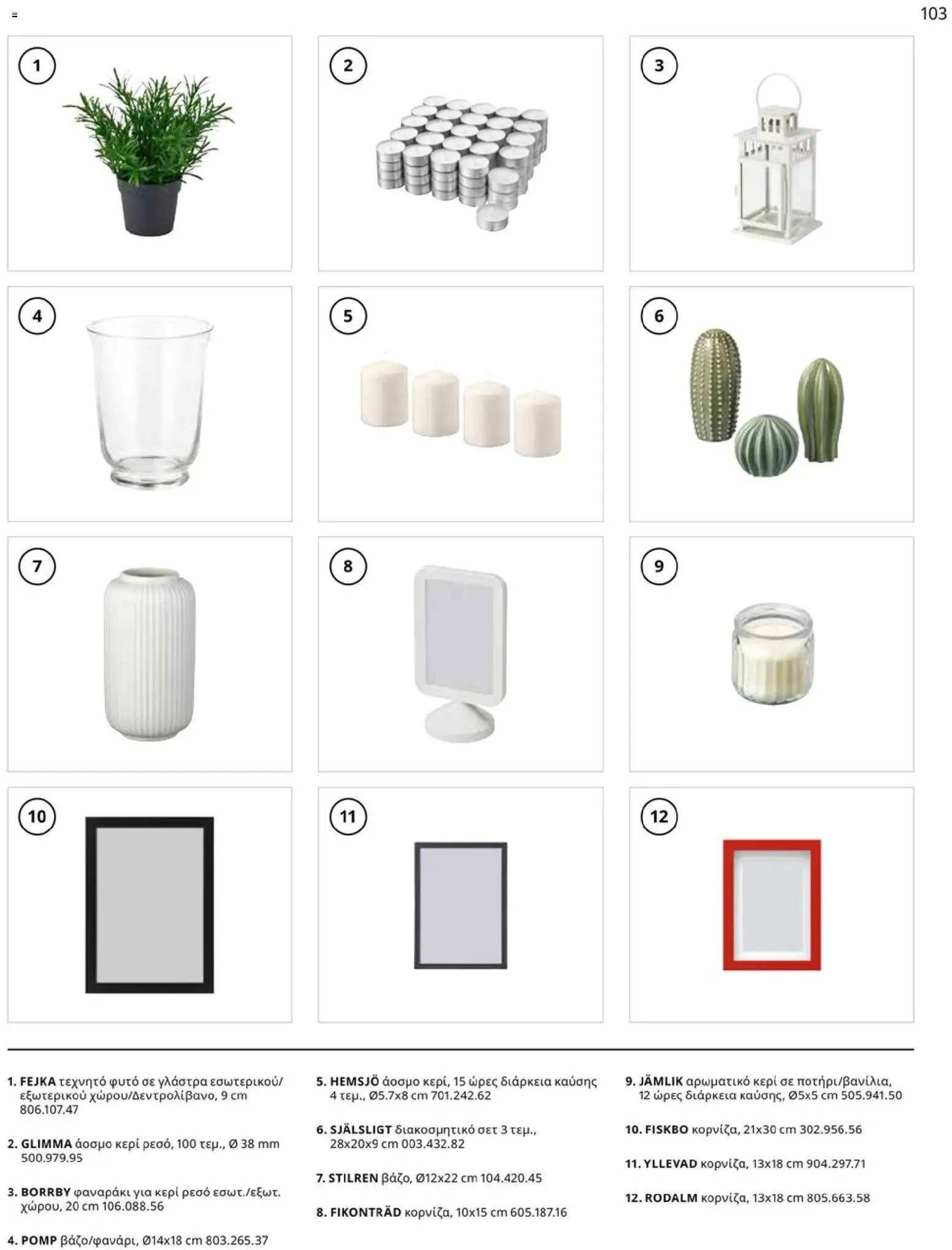 Ikea φυλλάδιο από 01/01/2026 IKEA for Business 2026