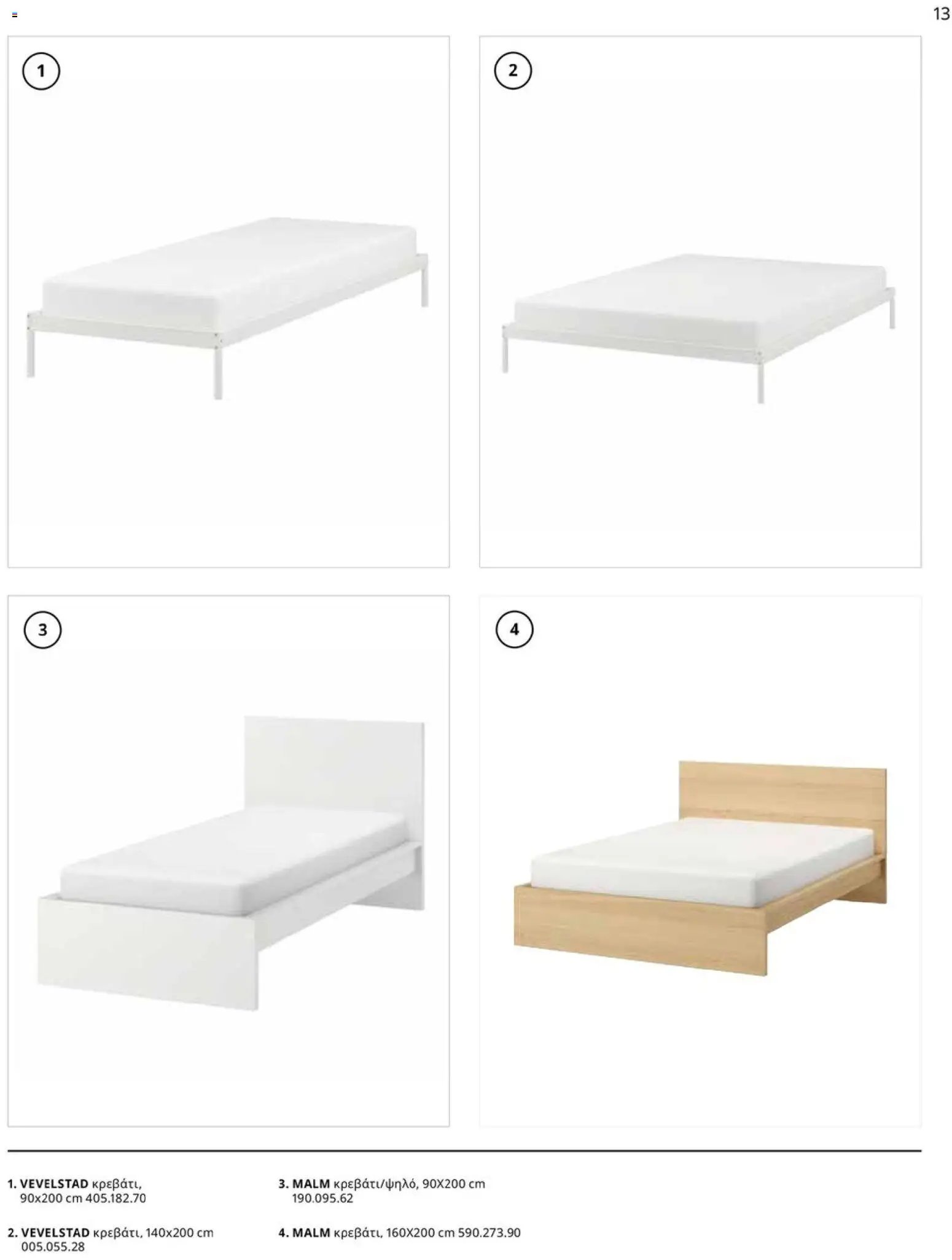 Ikea φυλλάδιο από 01/01/2026 IKEA for Business 2026