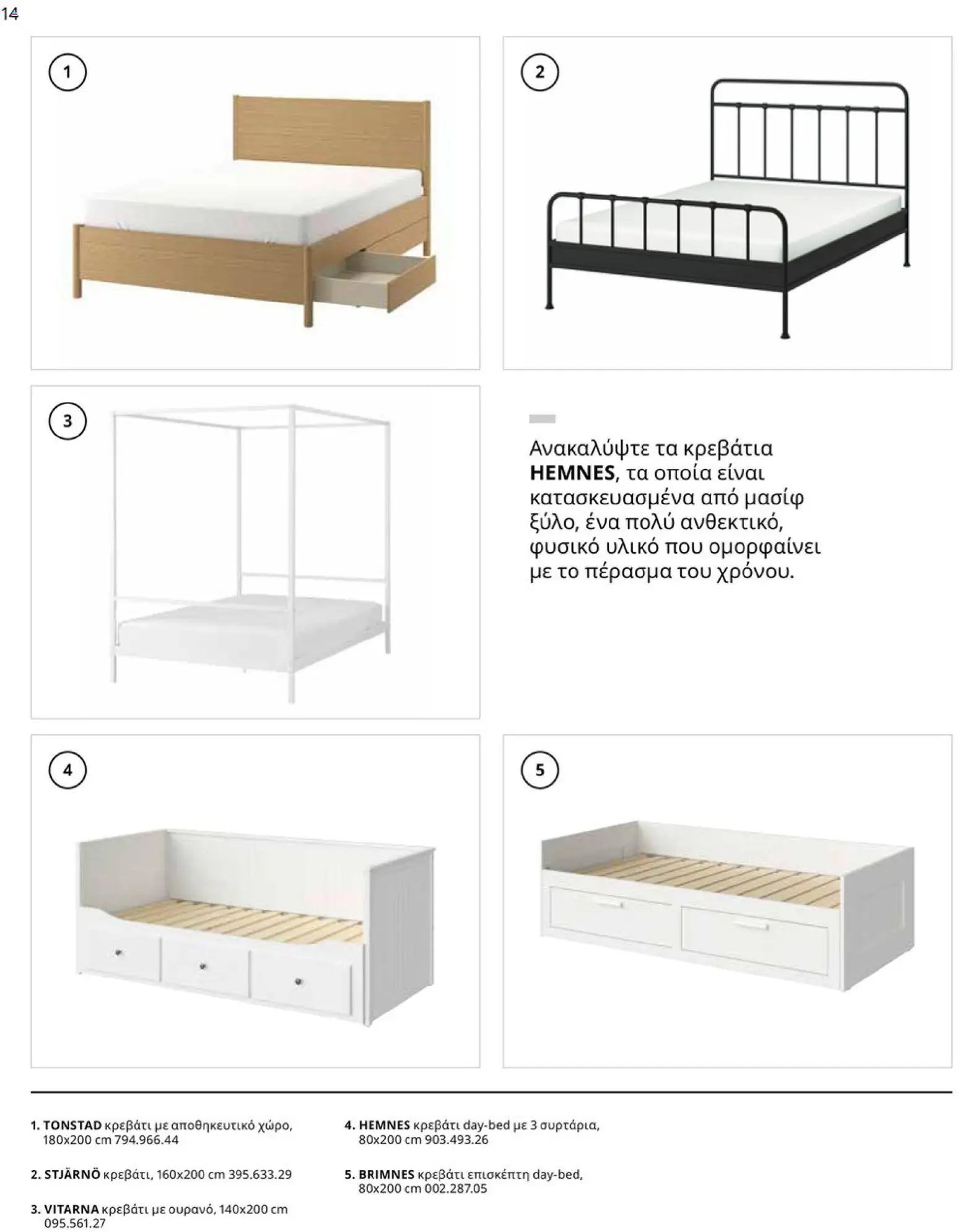 Ikea φυλλάδιο από 01/01/2026 IKEA for Business 2026