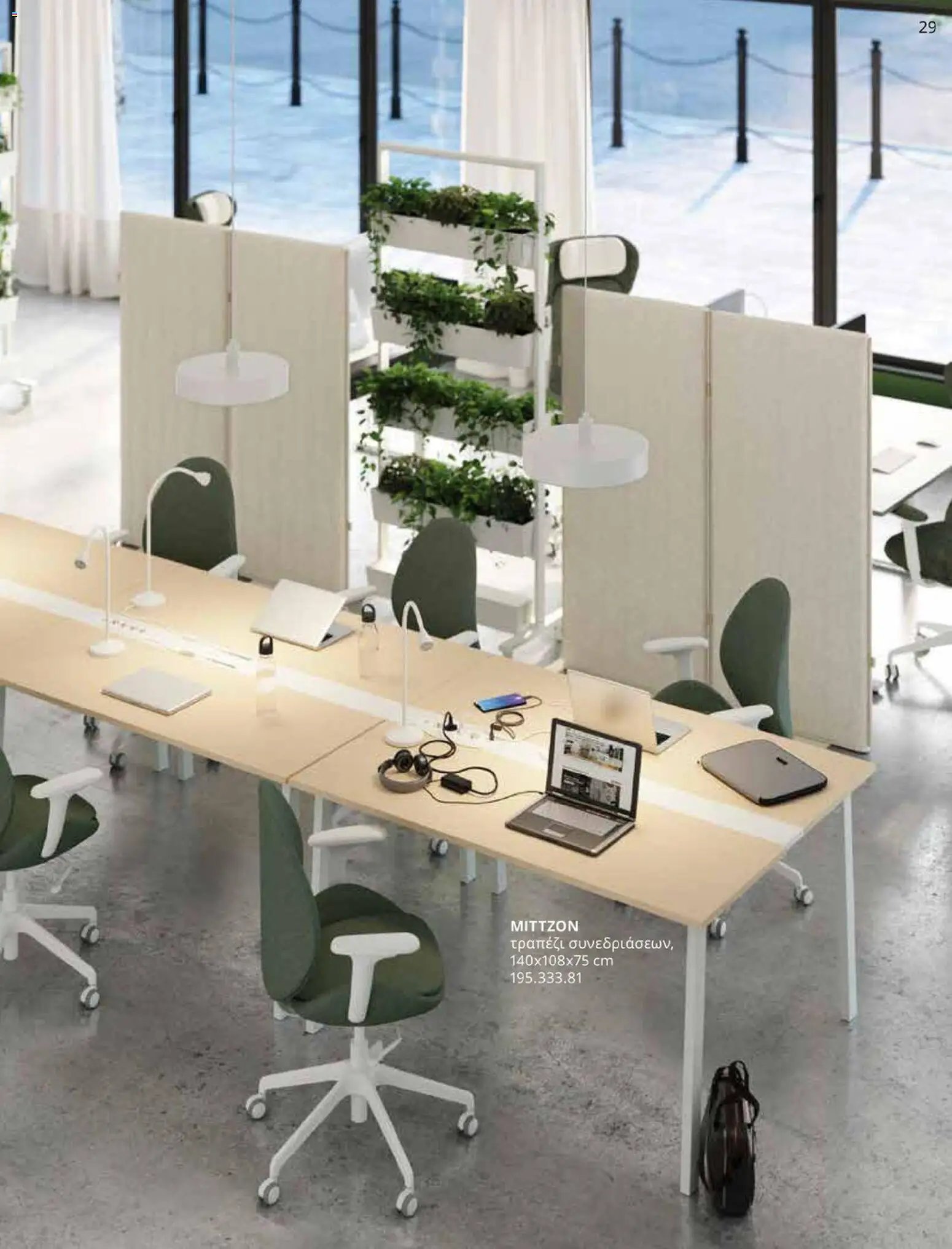 Ikea φυλλάδιο από 01/01/2026 IKEA for Business 2026