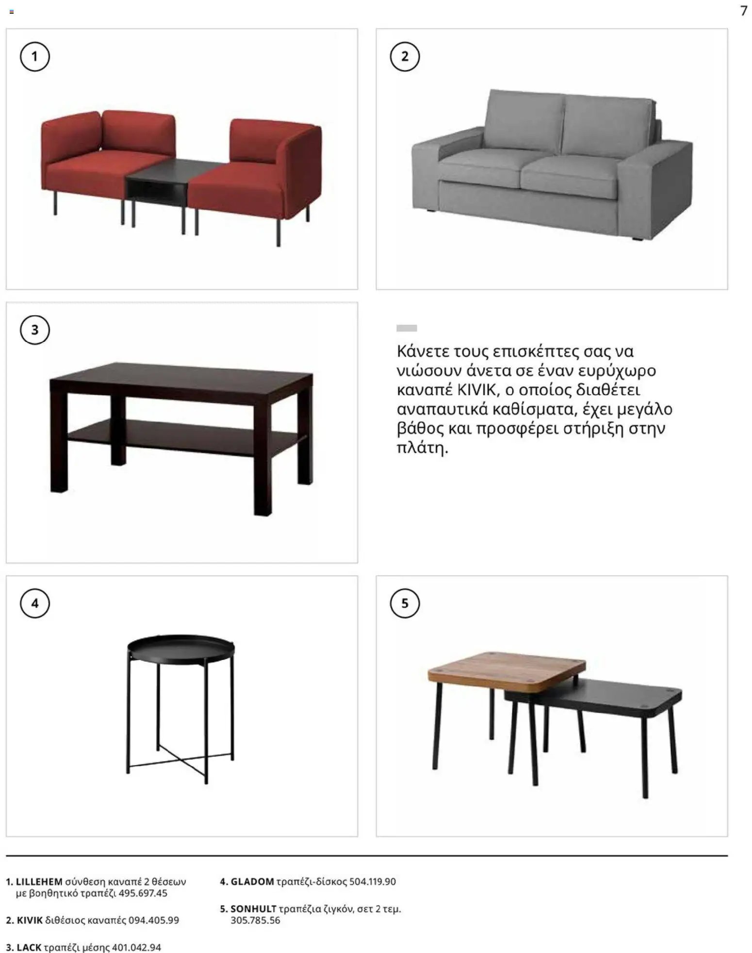 Ikea φυλλάδιο από 01/01/2026 IKEA for Business 2026