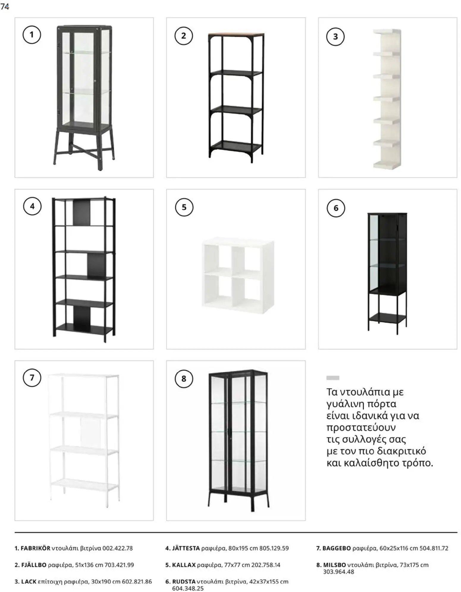 Ikea φυλλάδιο από 01/01/2026 IKEA for Business 2026