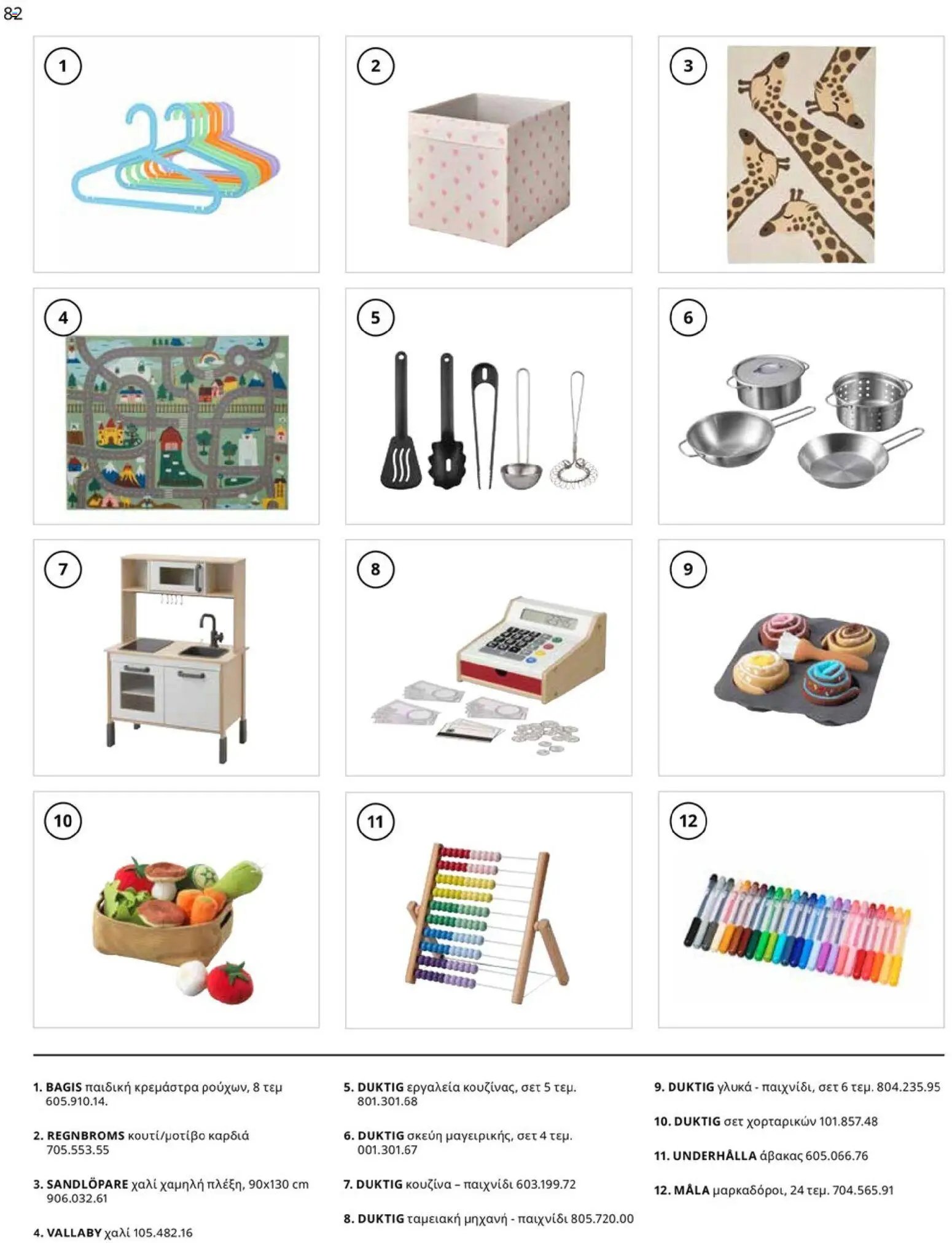 Ikea φυλλάδιο από 01/01/2026 IKEA for Business 2026