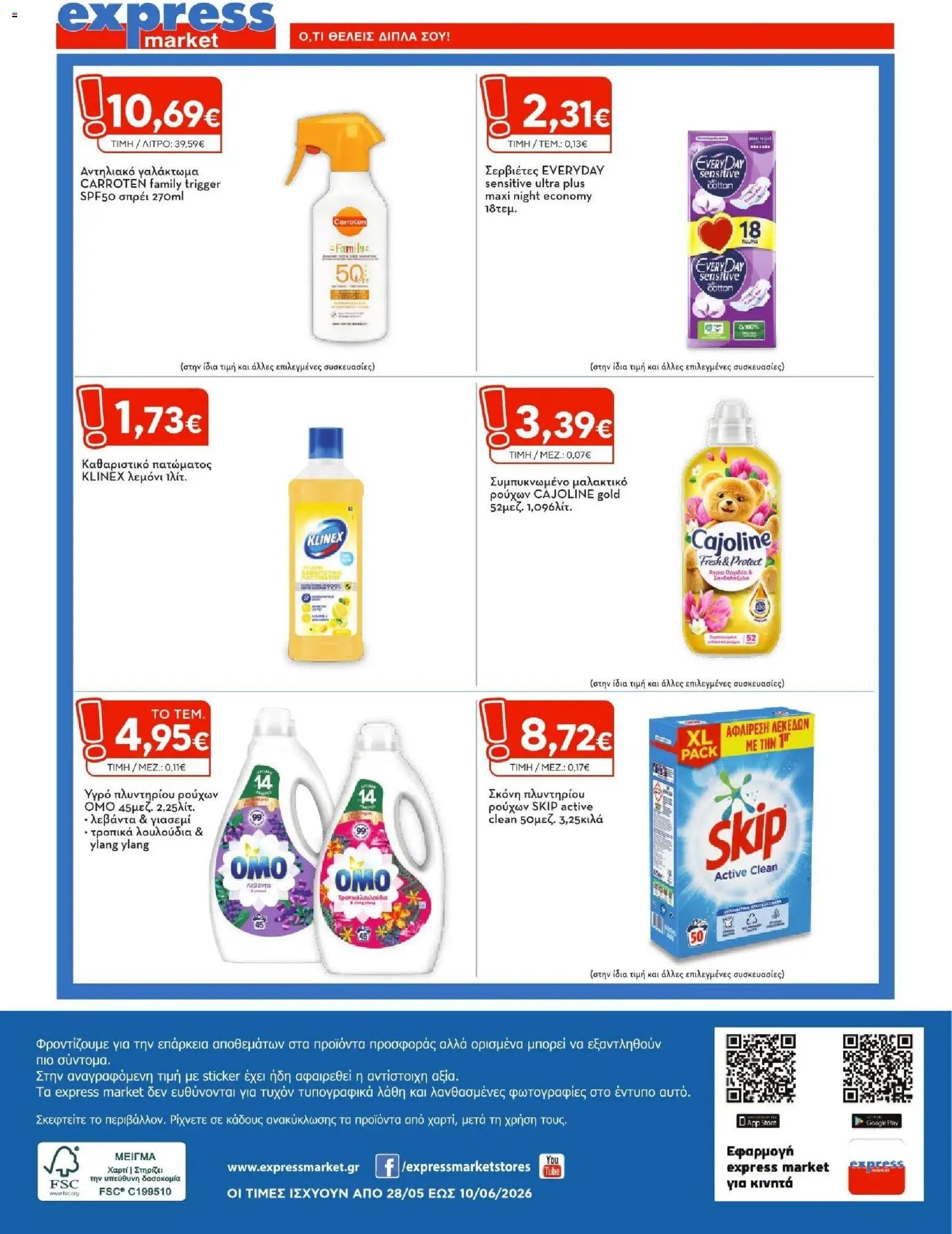 Express Market φυλλάδιο από 28/05/2026 Express Market - Φυλλάδιο