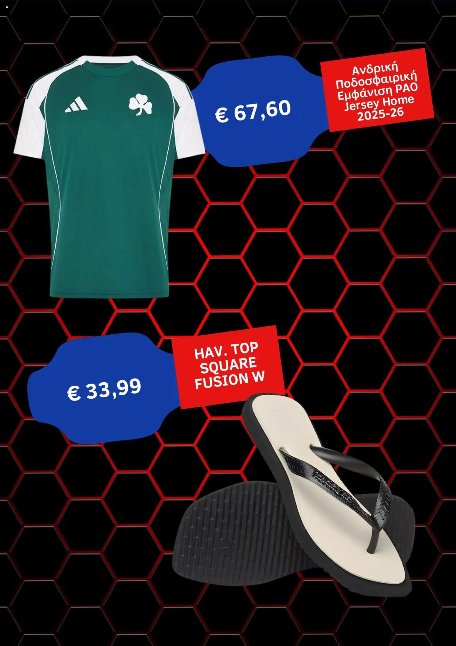 Intersport φυλλάδιο από 01/06/2026 Intersport Kατάλογος 6/2026