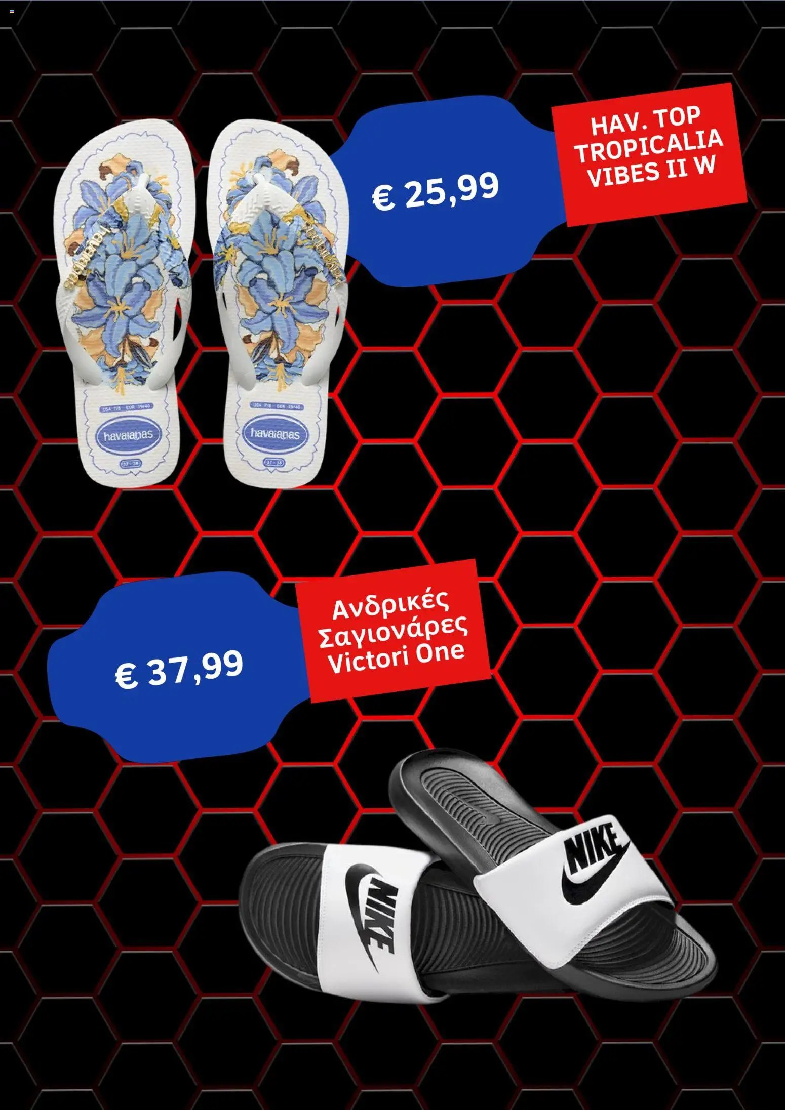 Intersport φυλλάδιο από 01/06/2026 Intersport Kατάλογος 6/2026