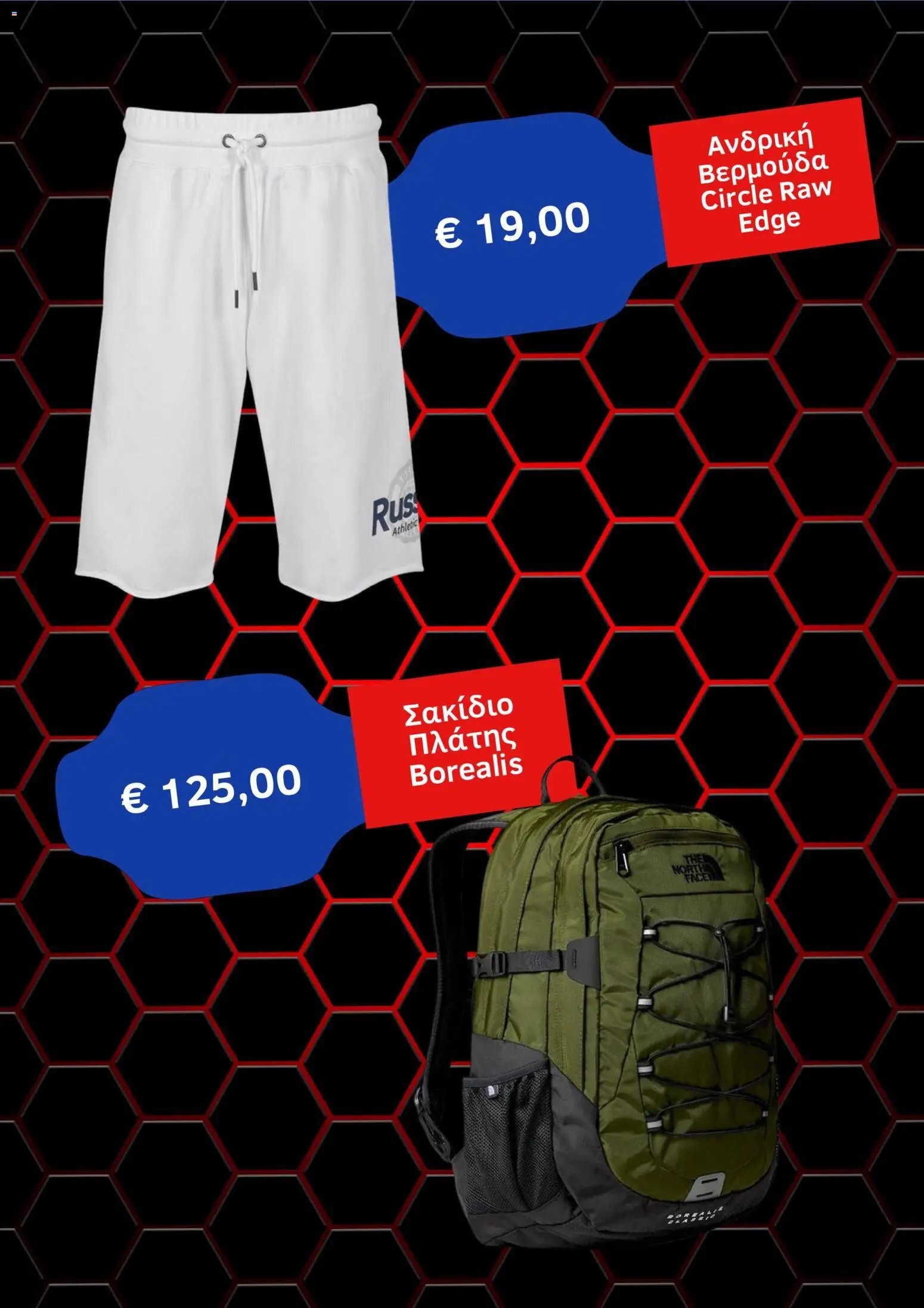 Intersport φυλλάδιο από 01/06/2026 Intersport Kατάλογος 6/2026