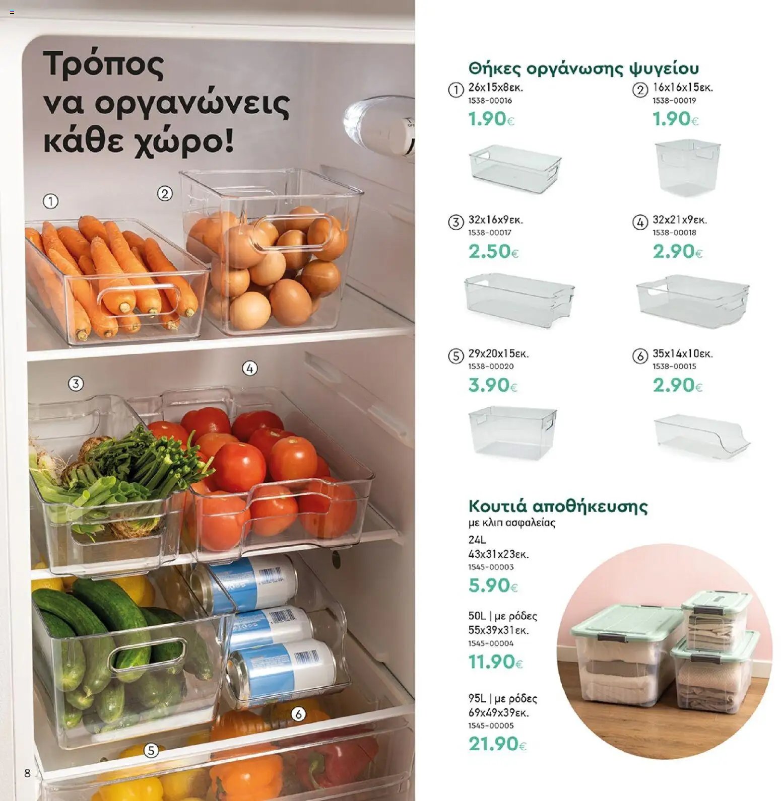 Vicko φυλλάδιο από 16/05/2026 Vicko - Προσφορές