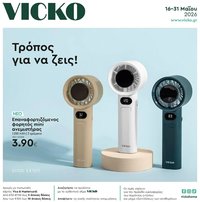 Vicko φυλλάδιο από 16/05/2026 Vicko - Προσφορές