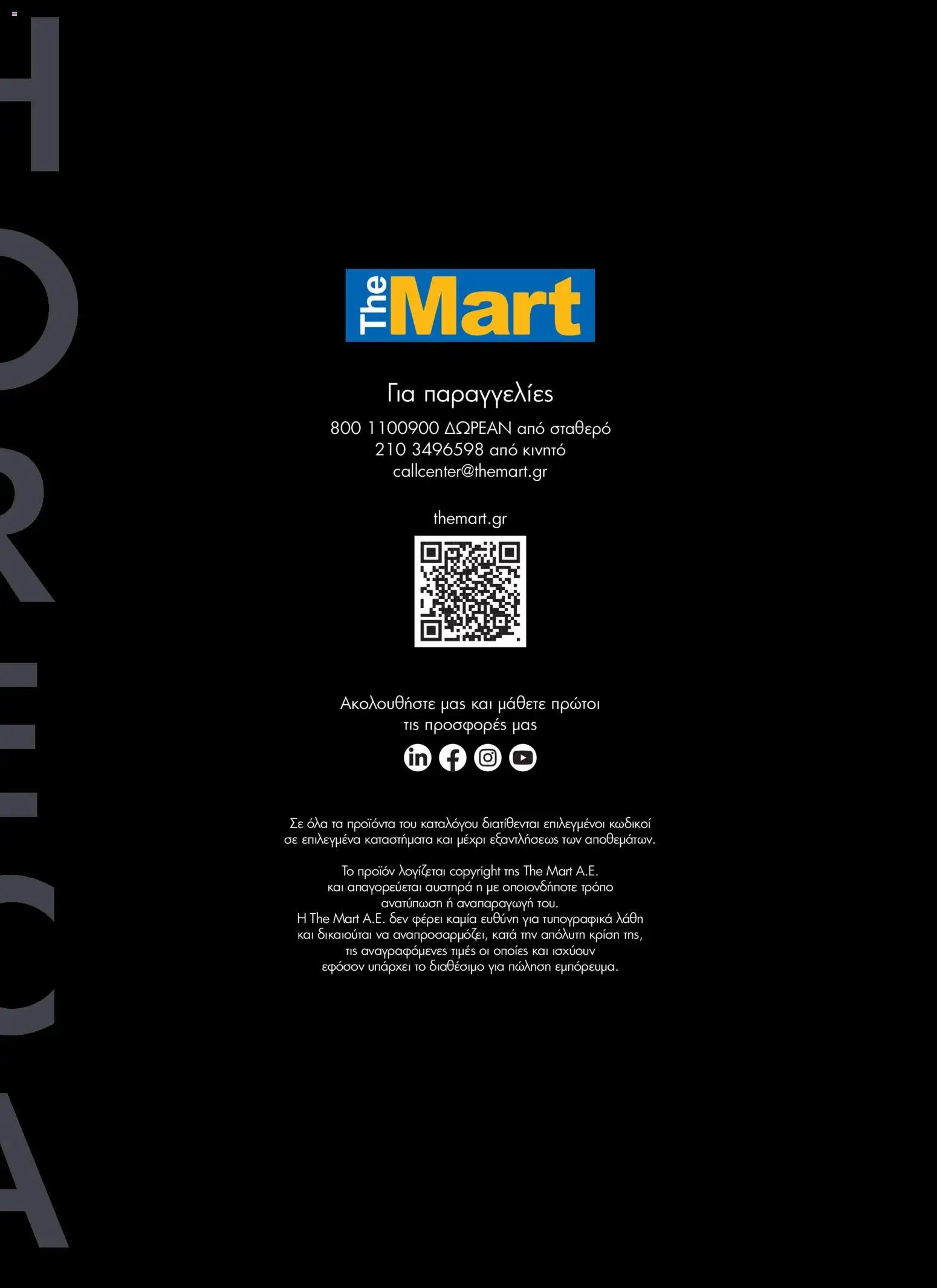 The Mart φυλλάδιο από 20/04/2026 The Mart - Φυλλάδιο HORECA 2026