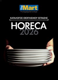 The Mart φυλλάδιο από 20/04/2026 The Mart - Φυλλάδιο HORECA 2026