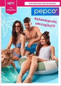 PEPCO φυλλάδιο από 18/06/2026 PEPCO - Φυλλάδιο